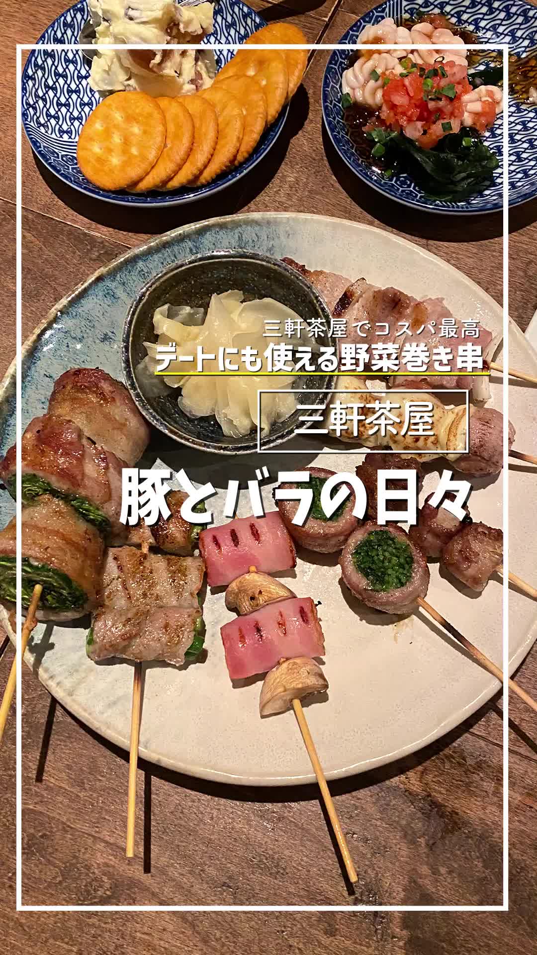 豚とバラの日々