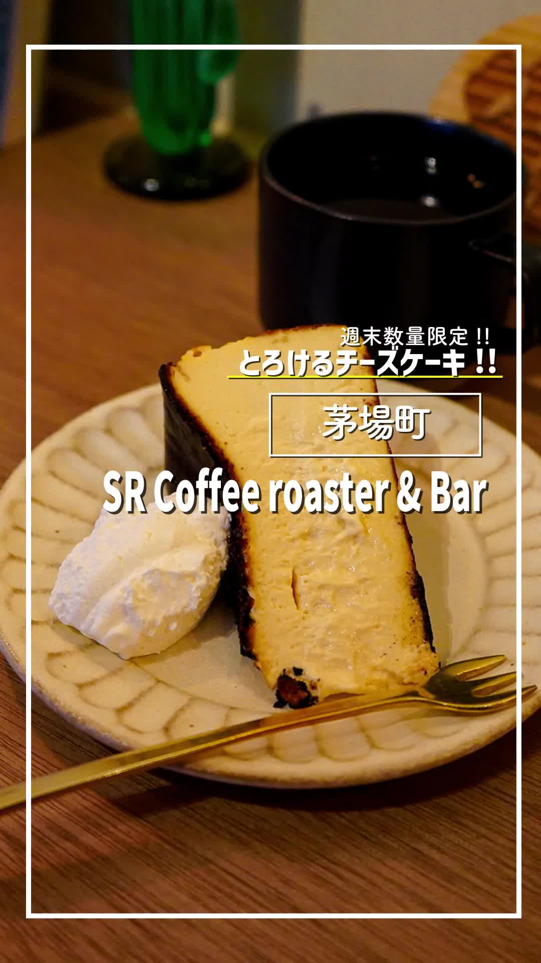 SR Coffee Roaster & Bar