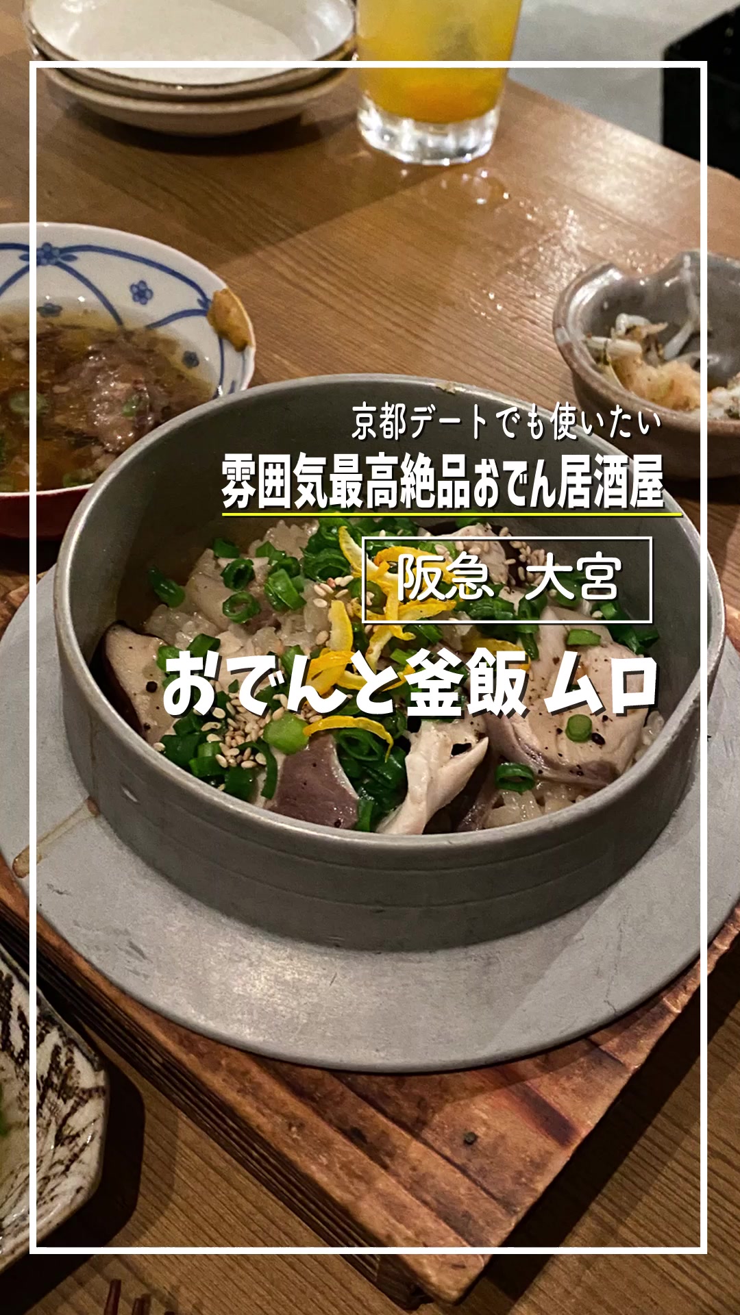 ムロ