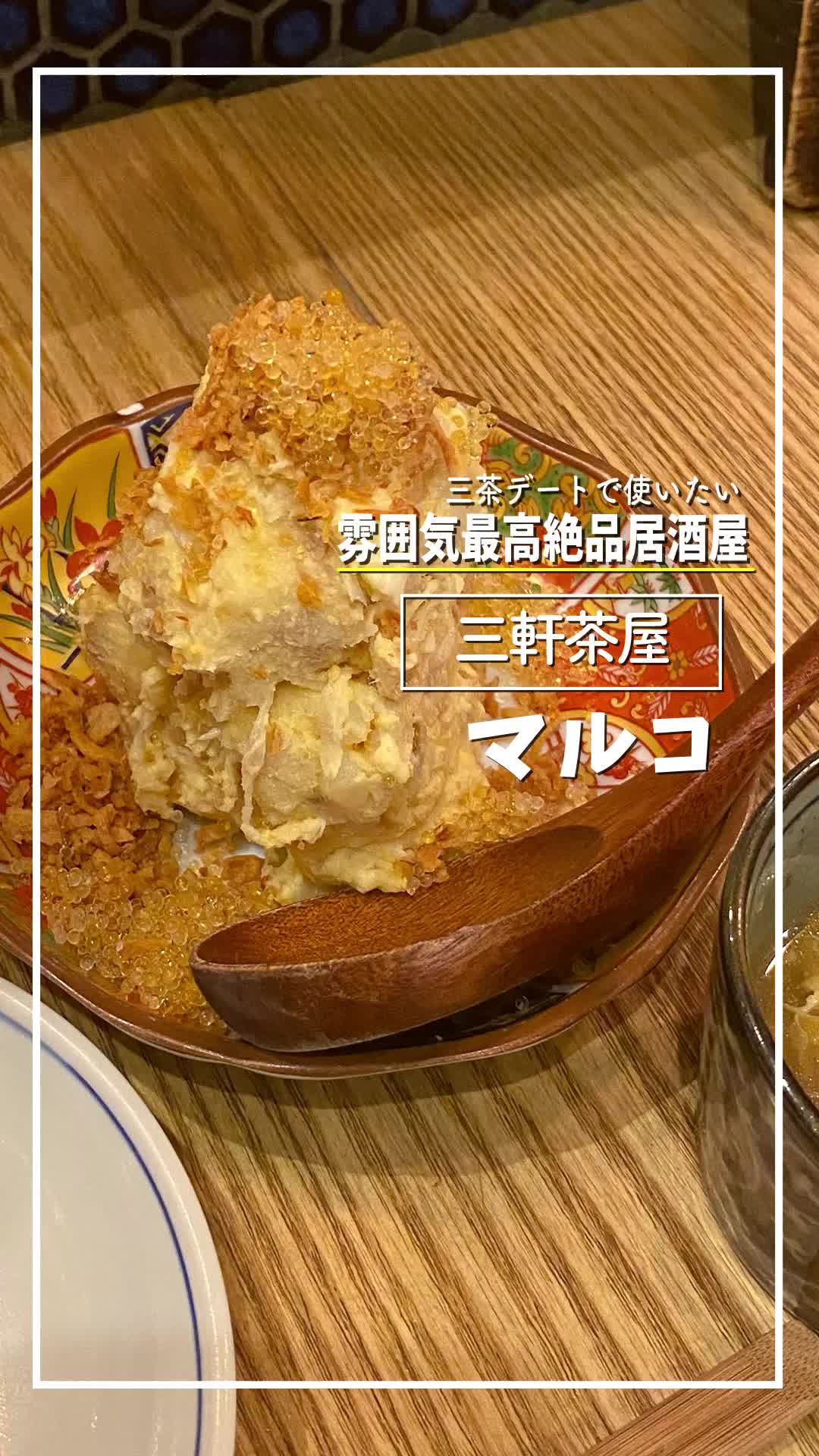 三茶呑場マルコ