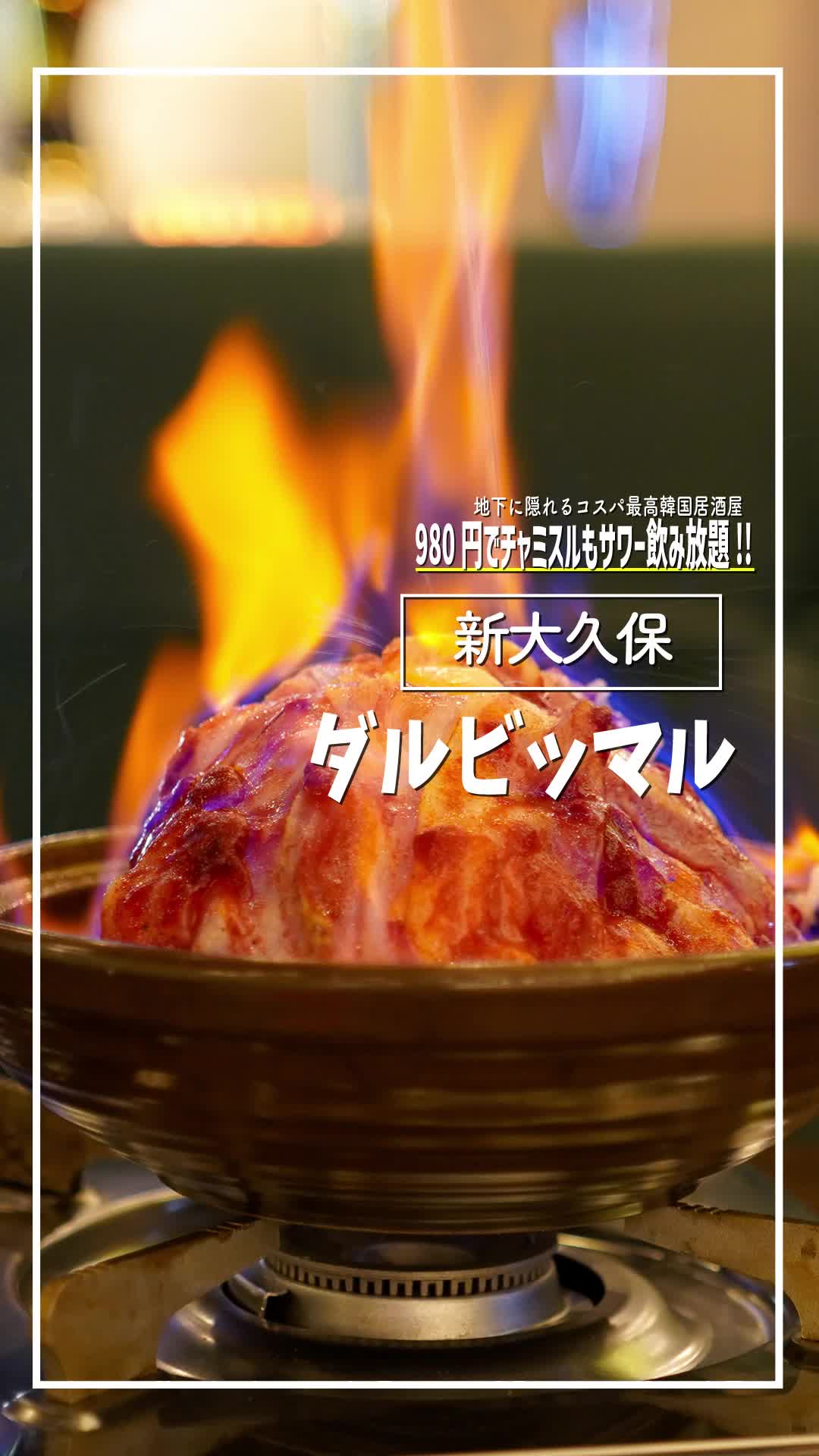 ダルビッマル