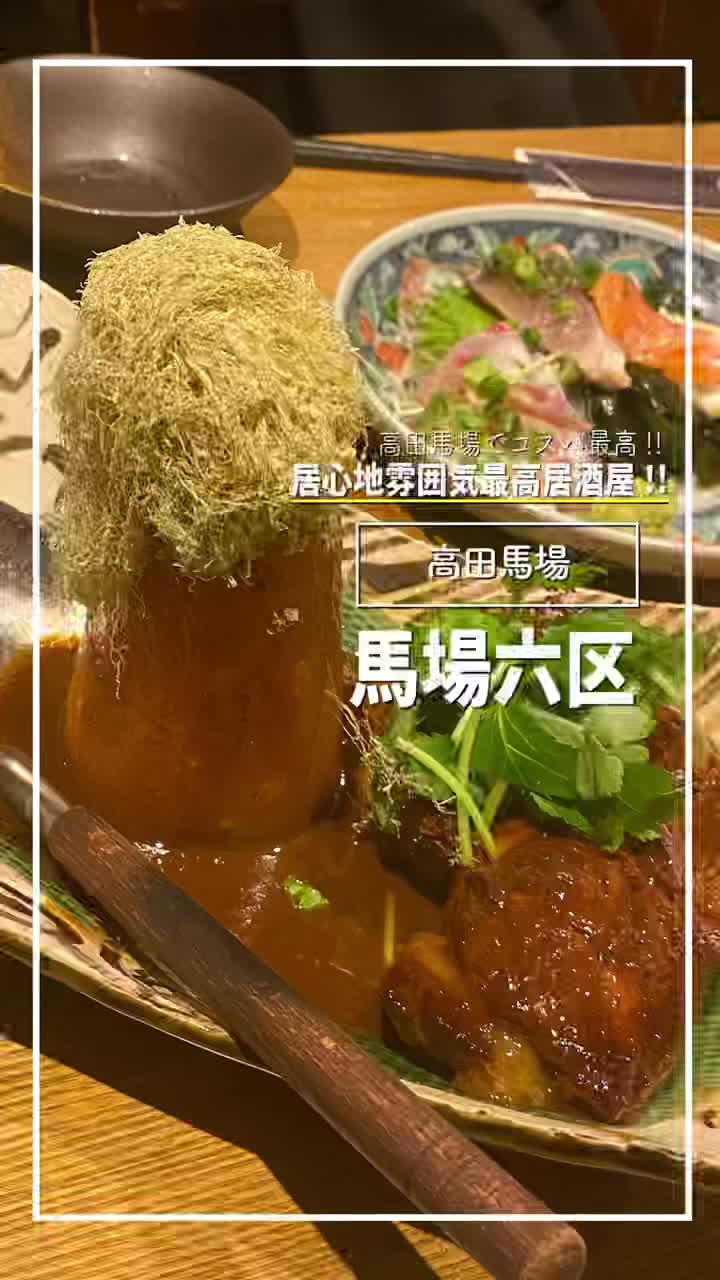 炭焼長者 馬場六区
