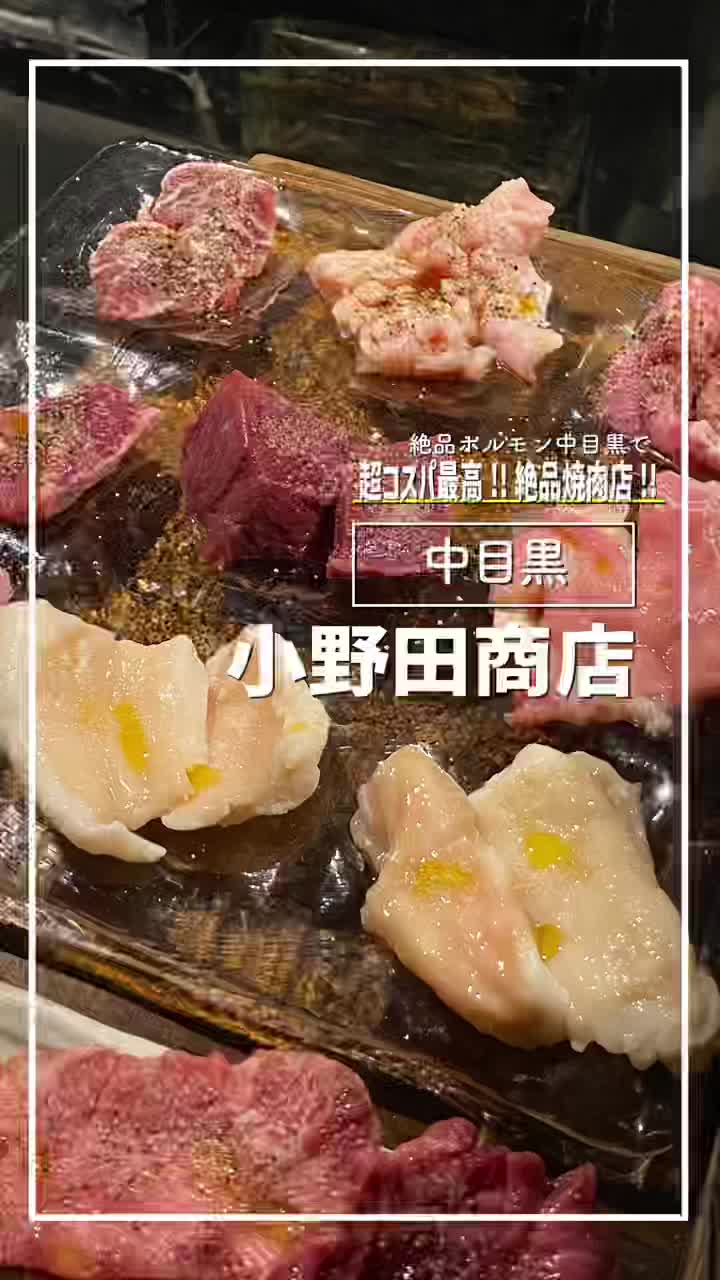 小野田商店