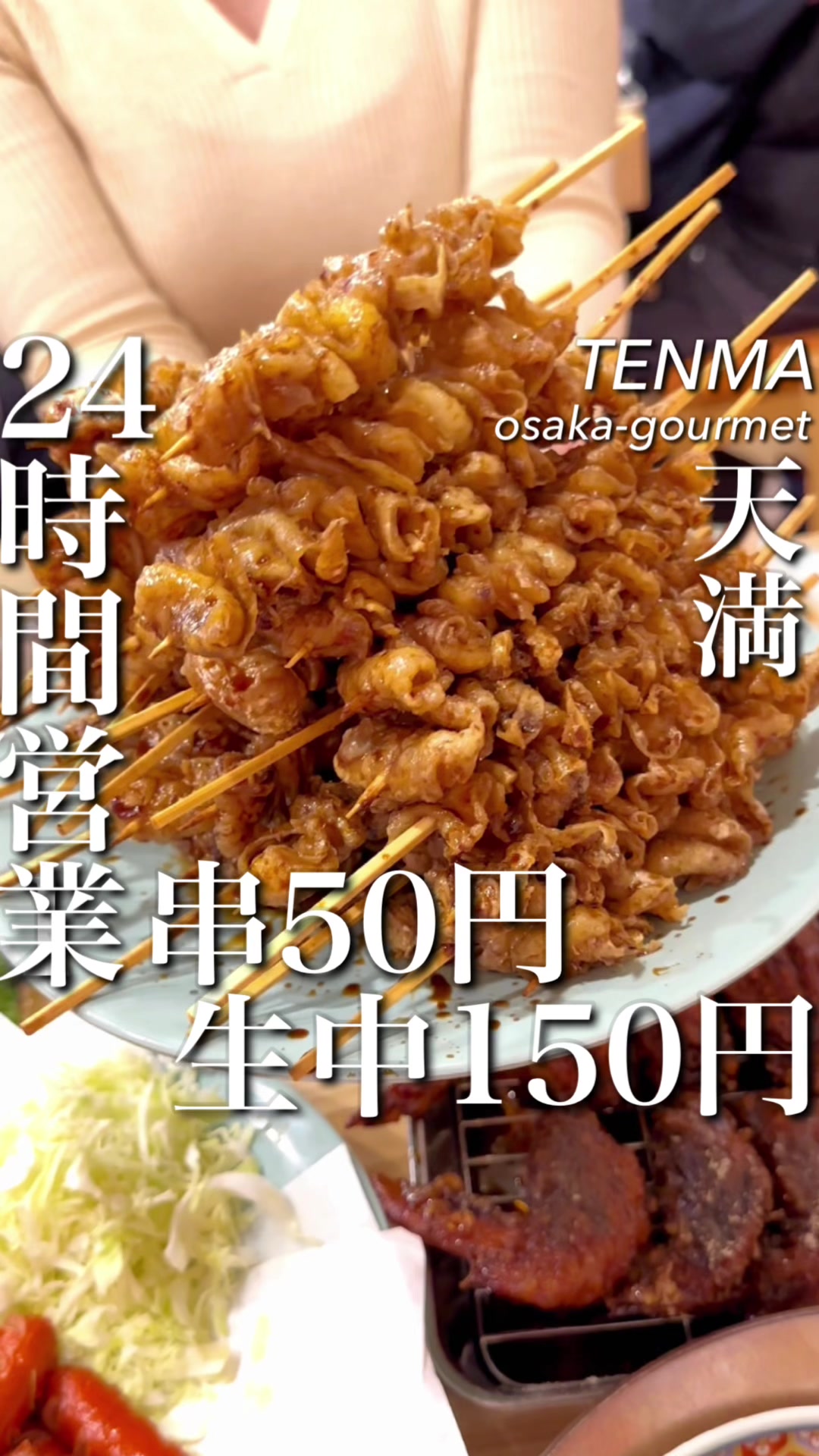 大衆酒場 八銭 天満店