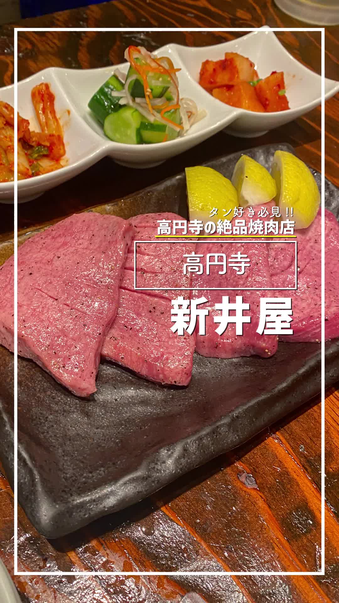 新井屋