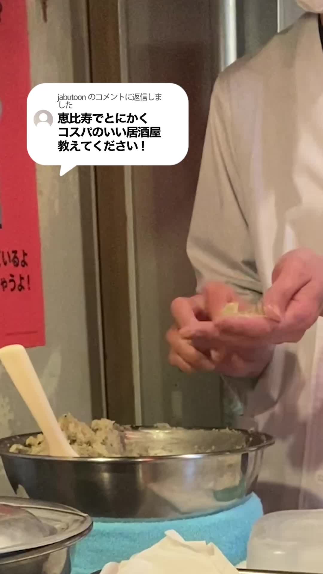 えびすの安兵衛