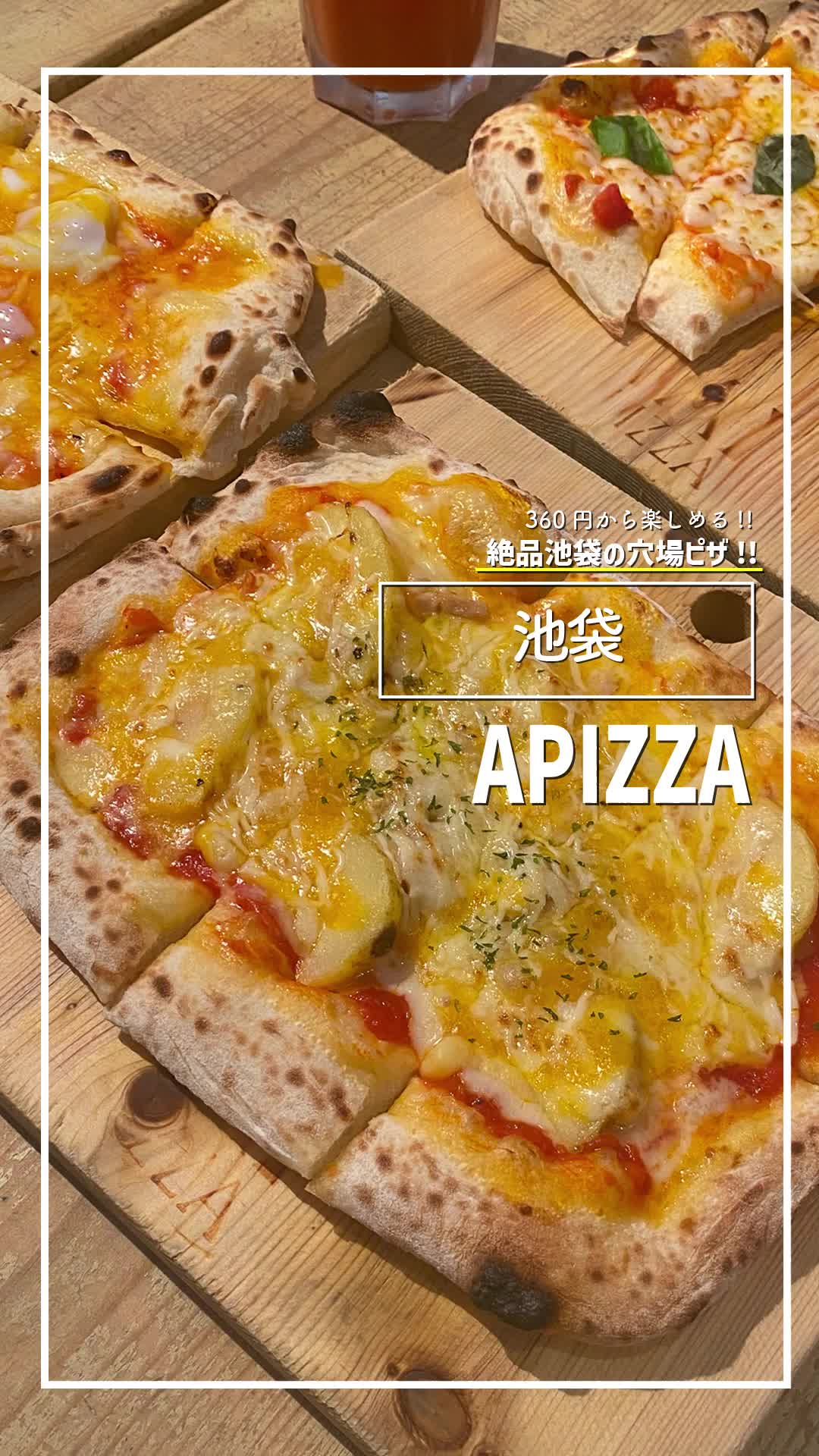 【A】PIZZA 池袋東通り本店