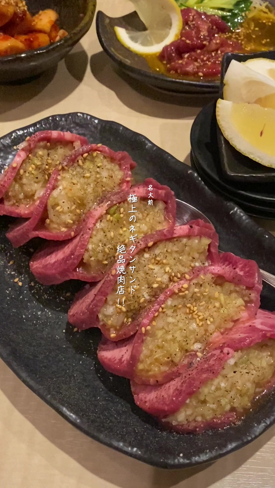 Yakiniku ソウル苑