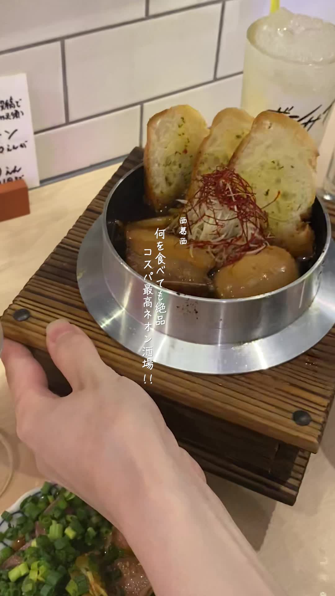 ボンサイ 西葛西