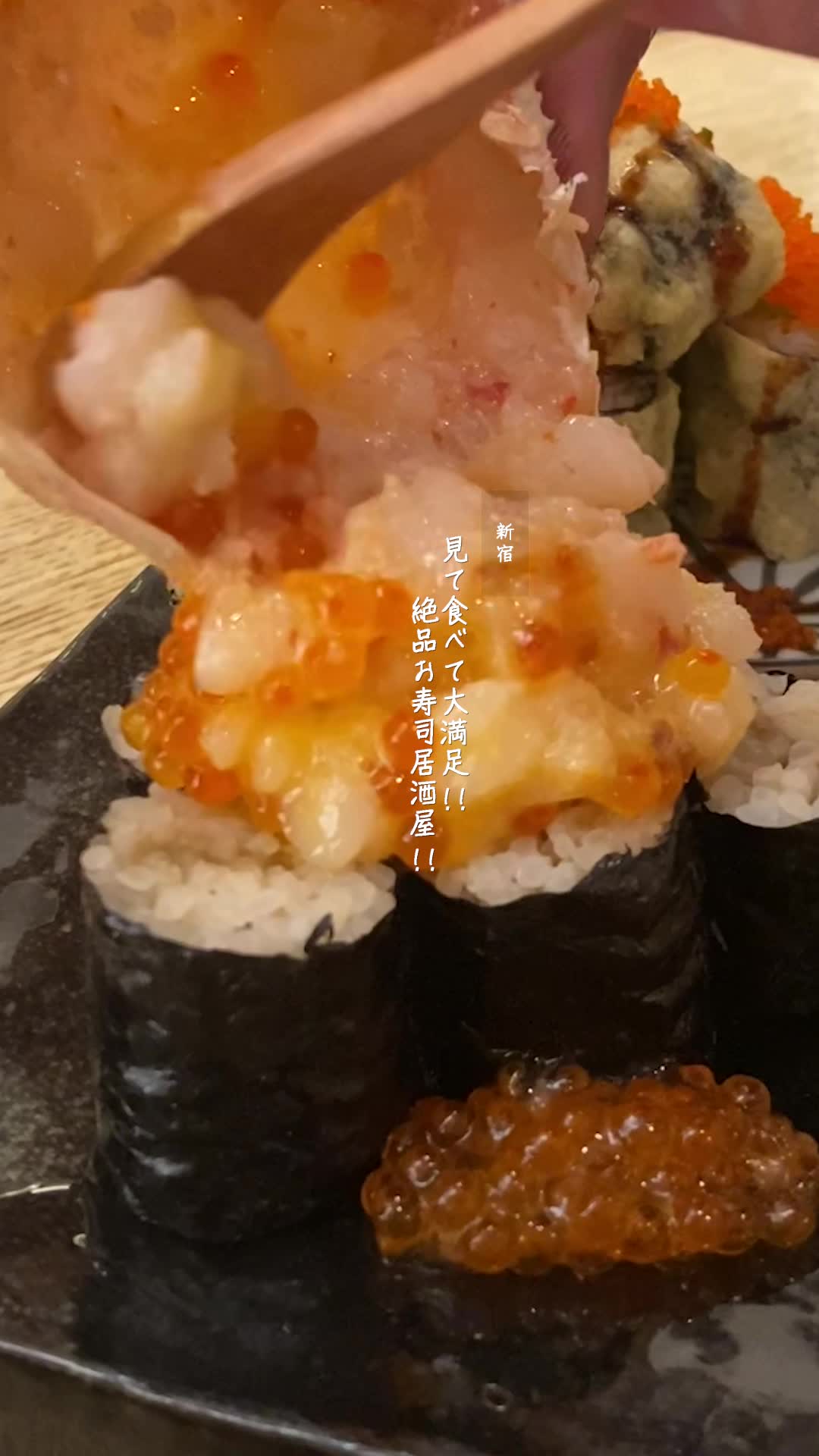 幸せ新宿 サカナウマイ