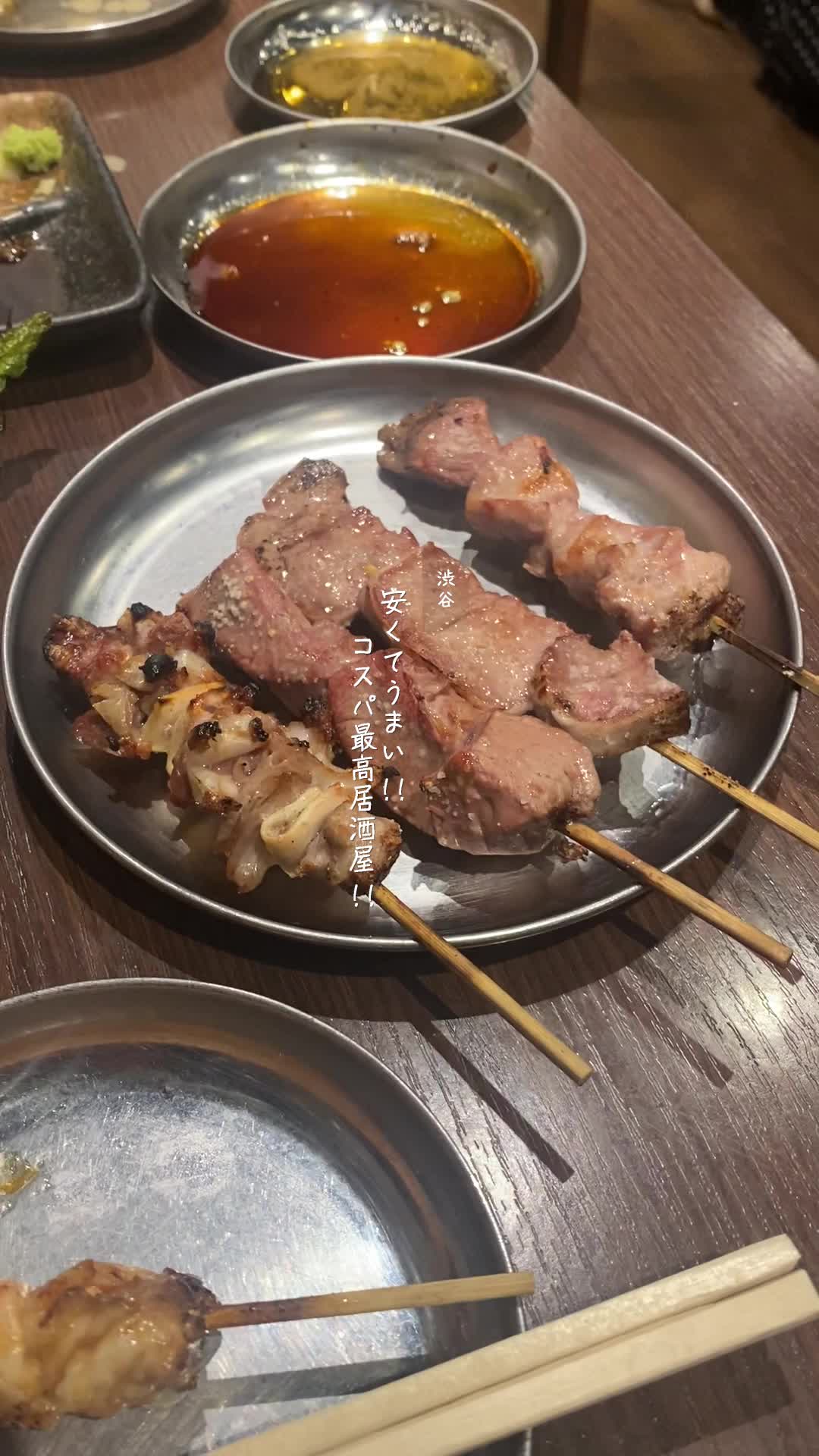 四文屋 渋谷センター街店
