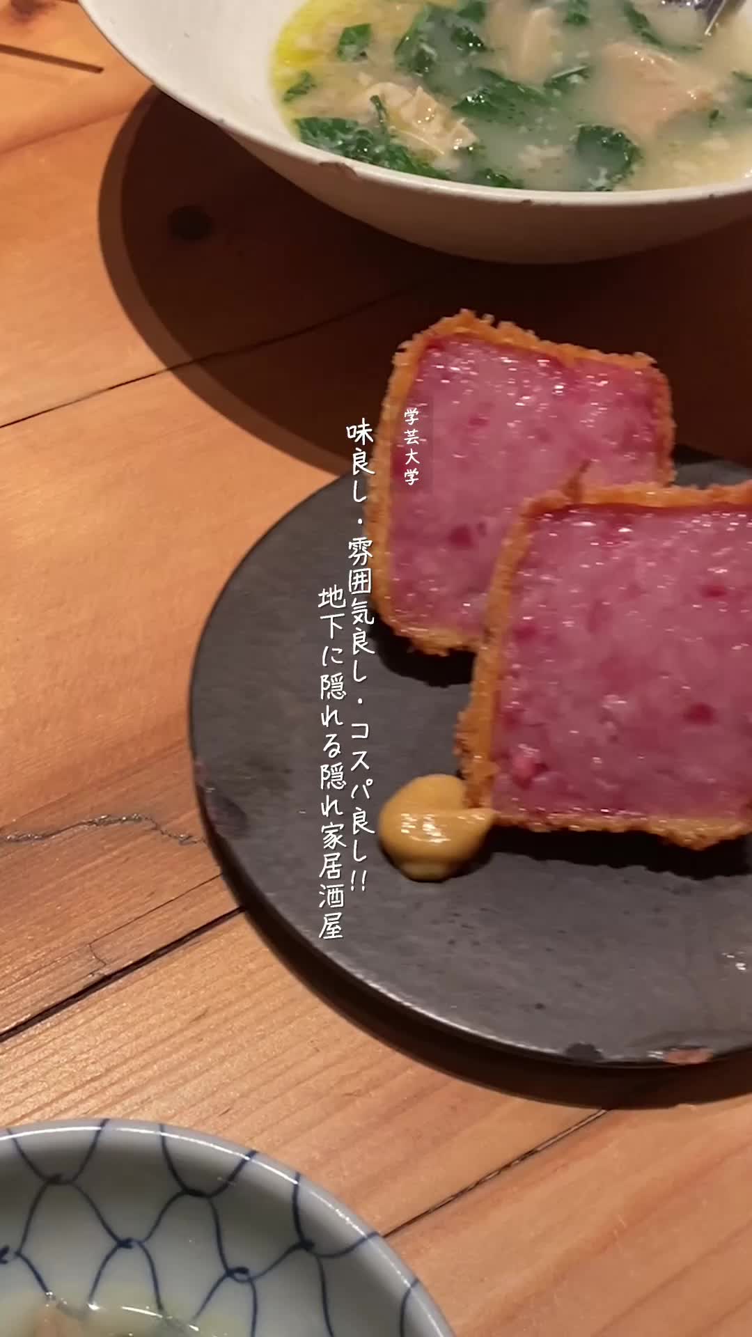 ポップ ガストロノミー レインカラー 学芸大学