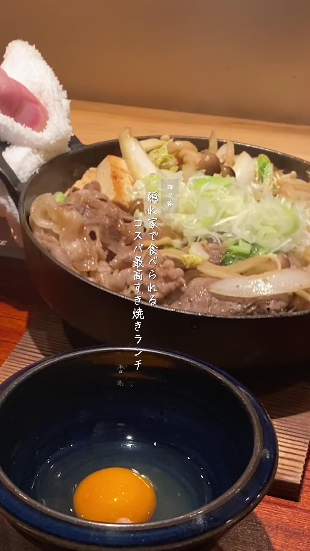 会席応為