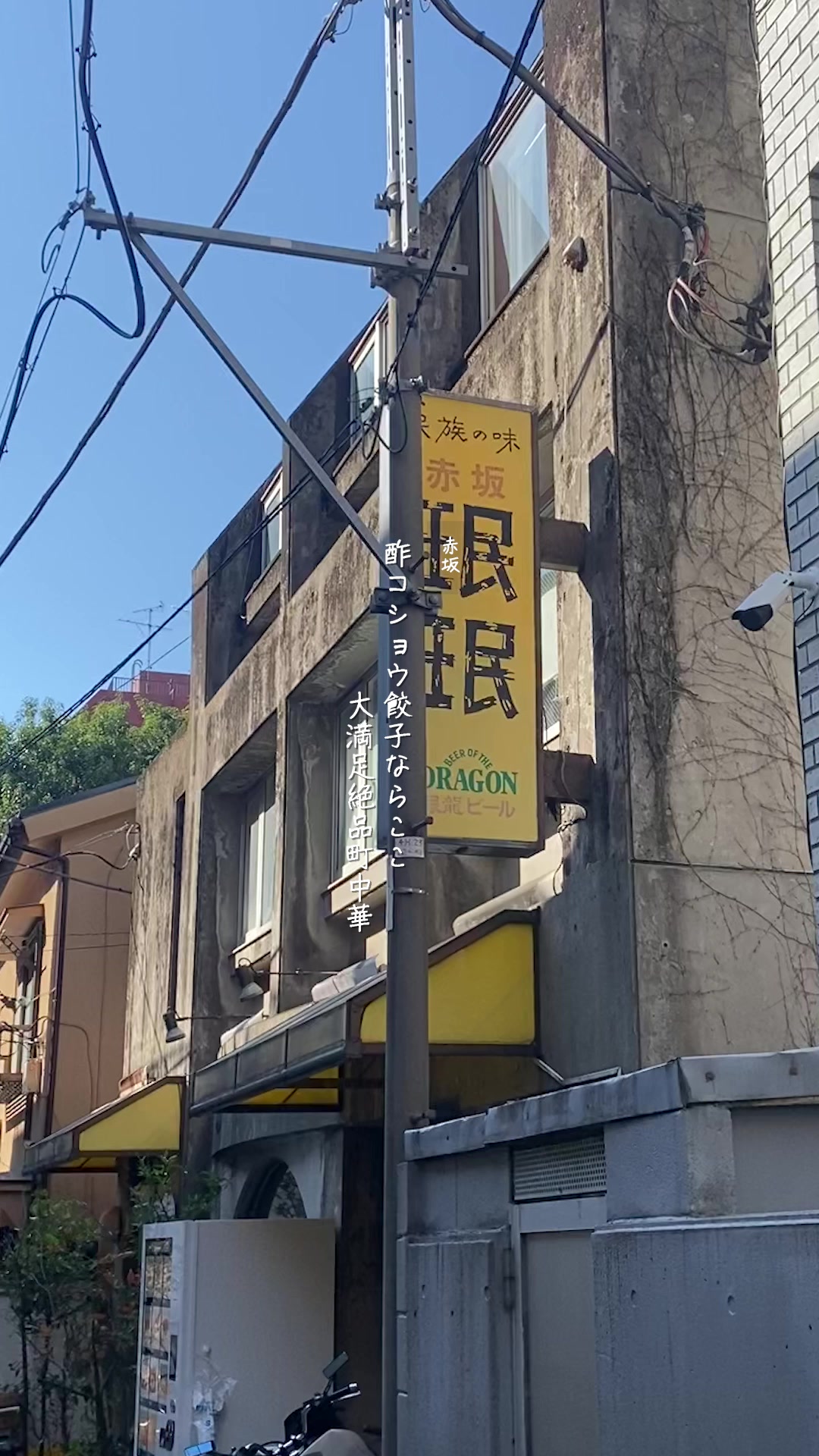 珉珉