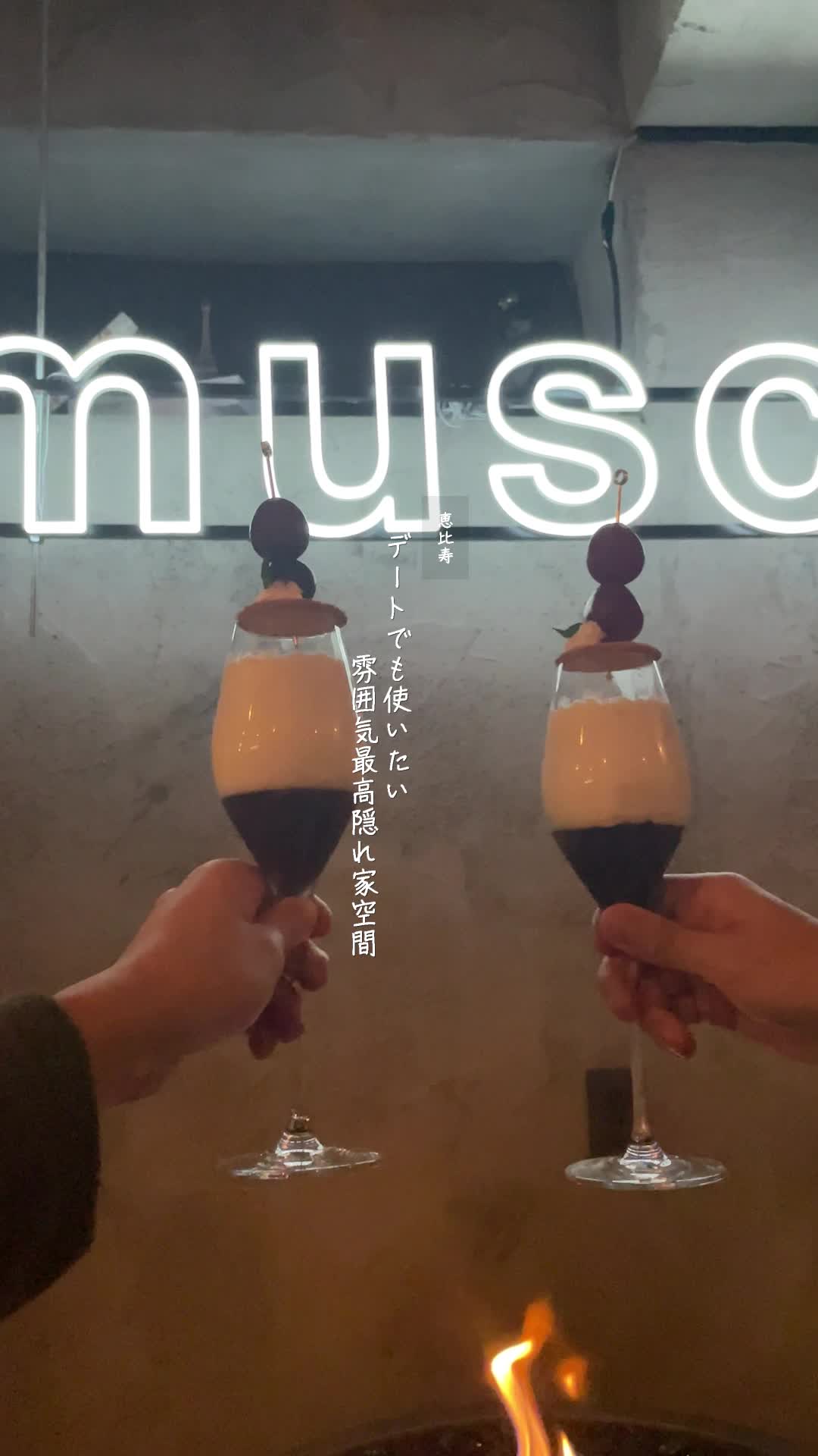 シーシャカフェ＆バーmusch/ムッシュ恵比寿西五差路店