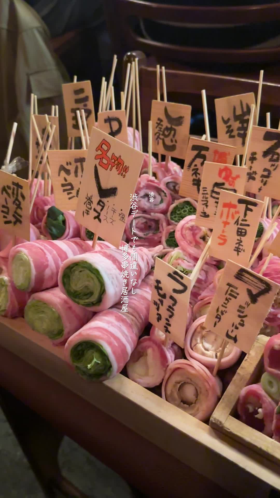 ごりょんさん 渋谷店