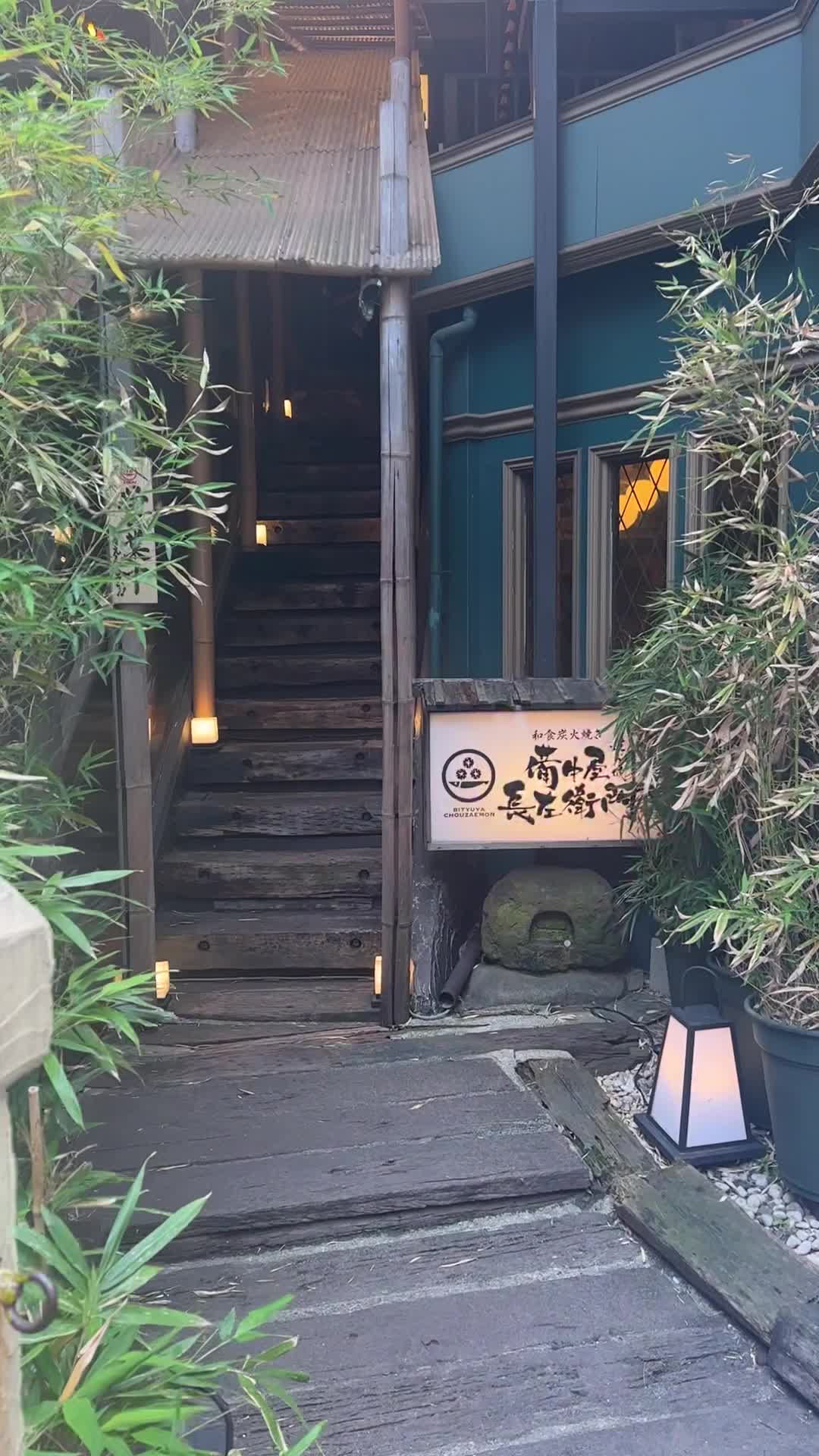 ワインと炭火串焼き 備中屋長左衛門