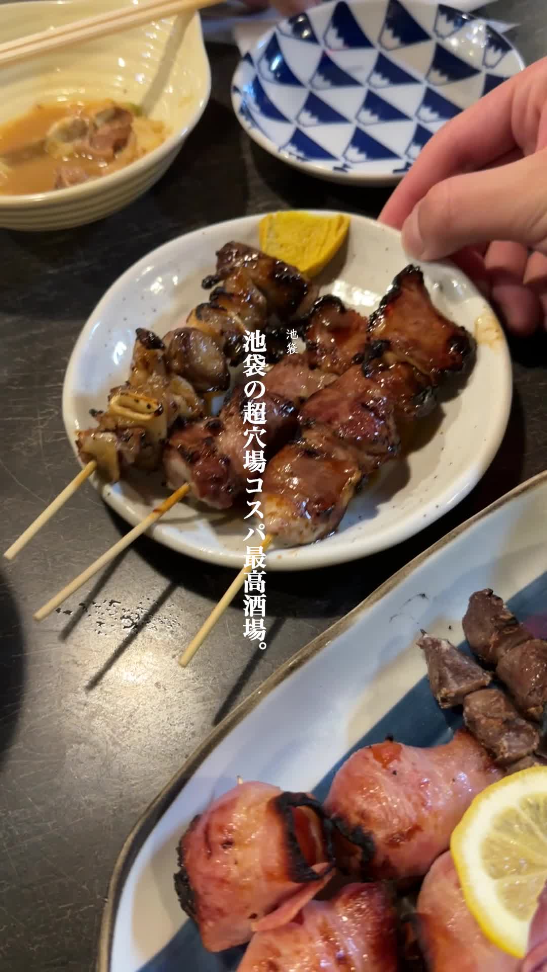 鳥定