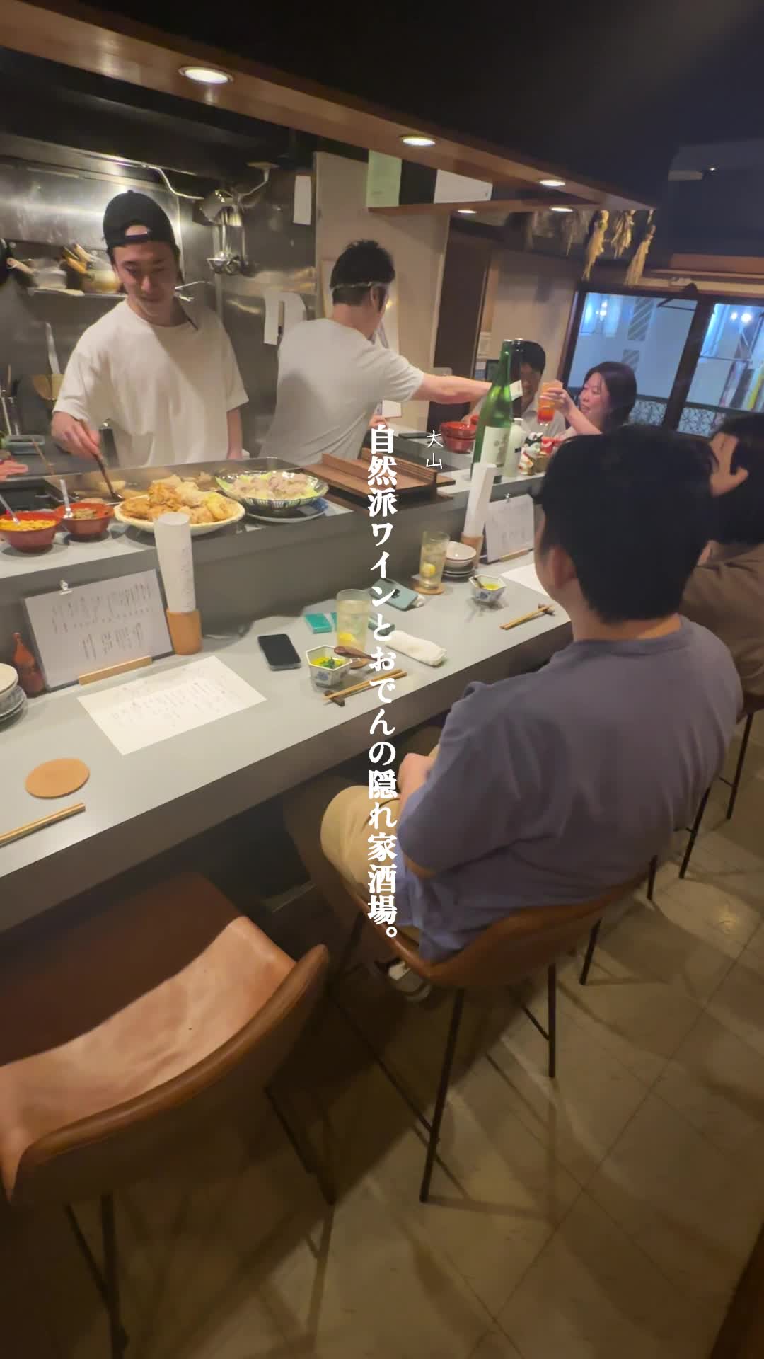 おでんやズズズ