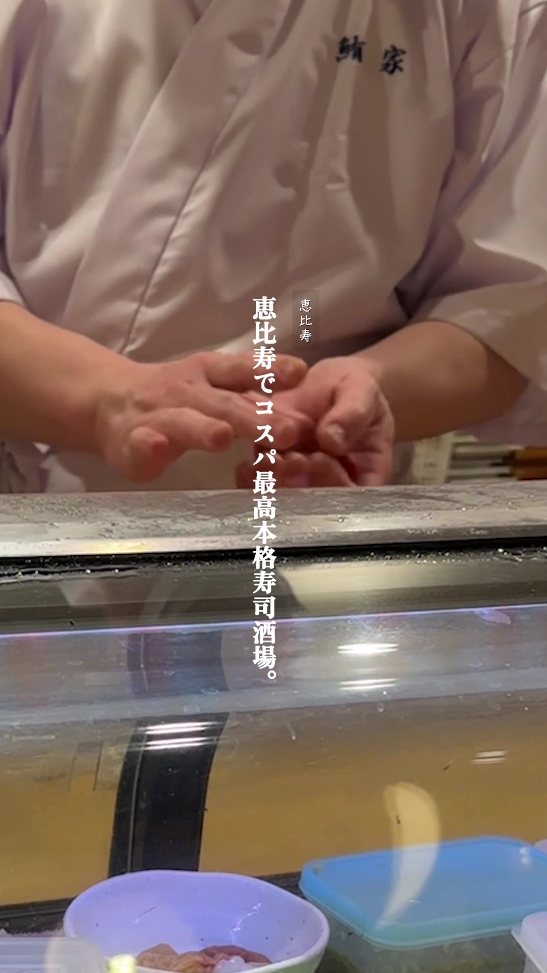 寿司 鮪家
