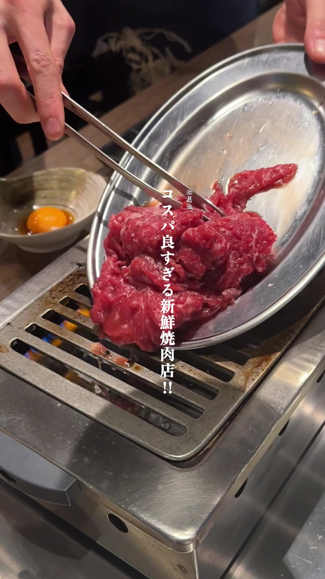 焼肉ホルモン 将泰庵 西葛西店
