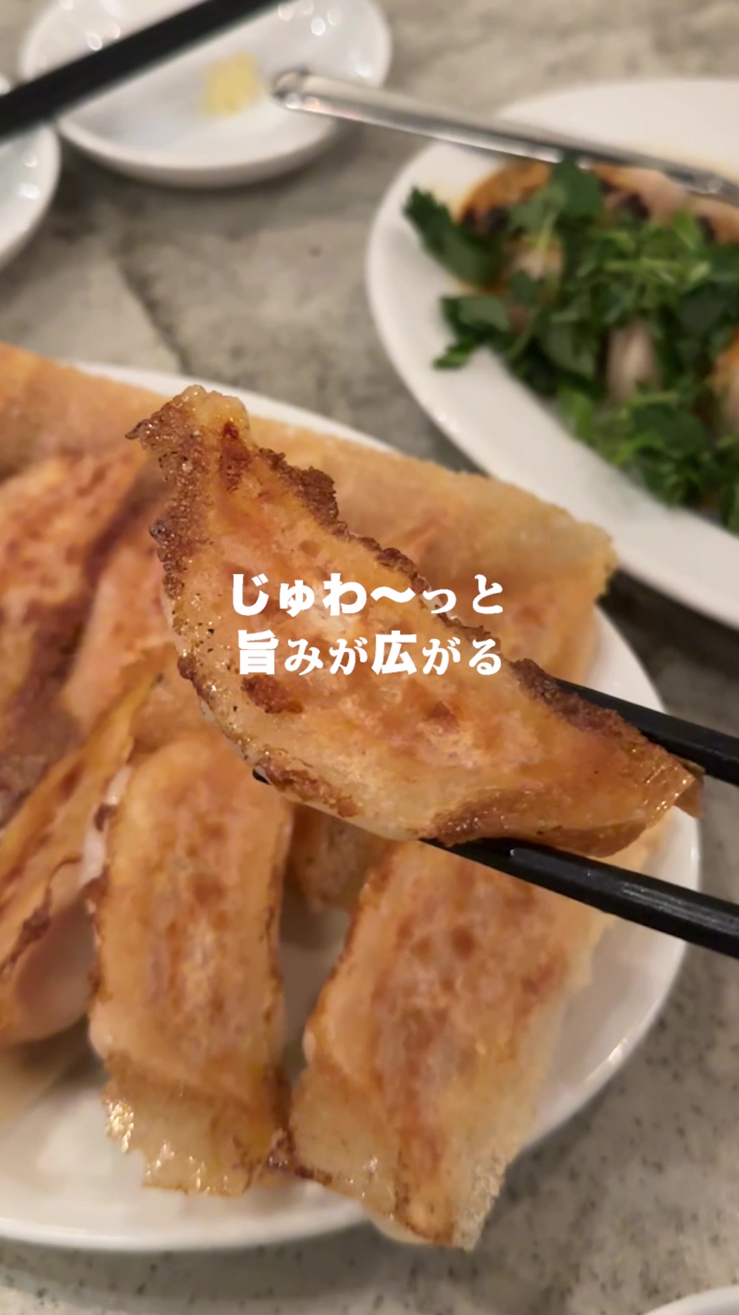 大竹餃子
