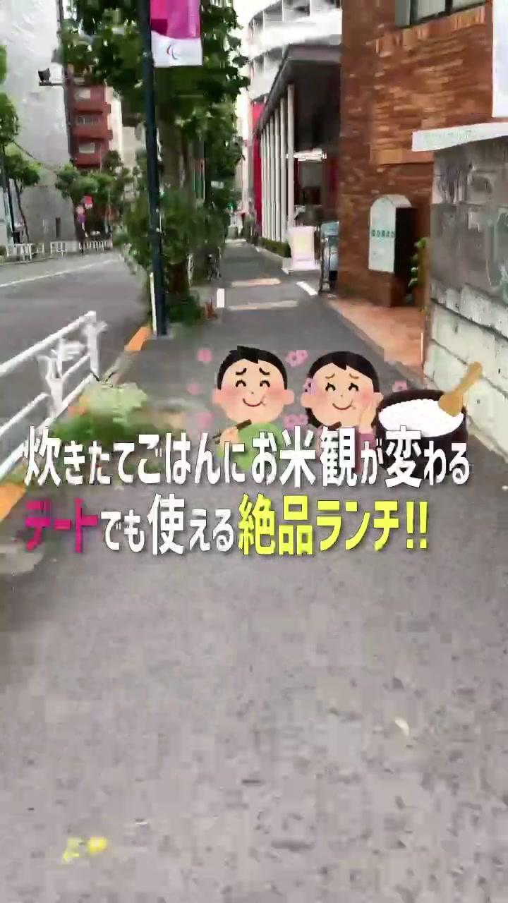 おひつ膳 田んぼ 代々木本店