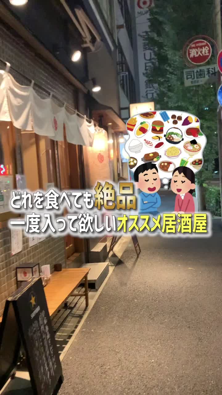 炉端酒場 ぎんぎん 江戸川橋 海鮮居酒屋