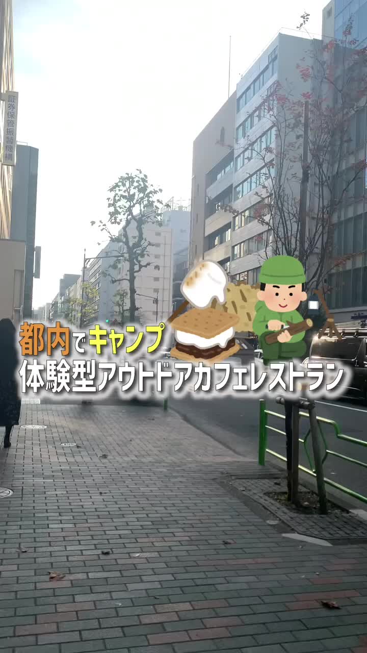 リワイルド アウトドア トーキョー 日本橋茅場町店