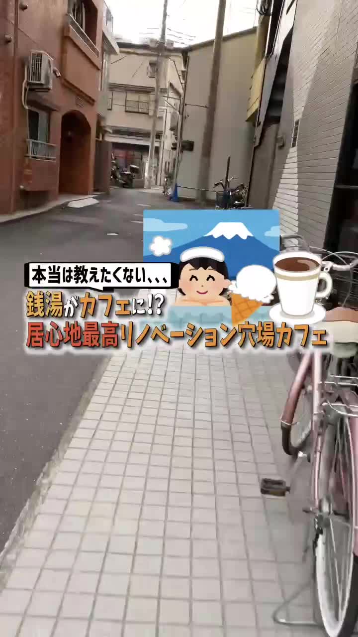レボン快哉湯 rebon Kaisaiyu
