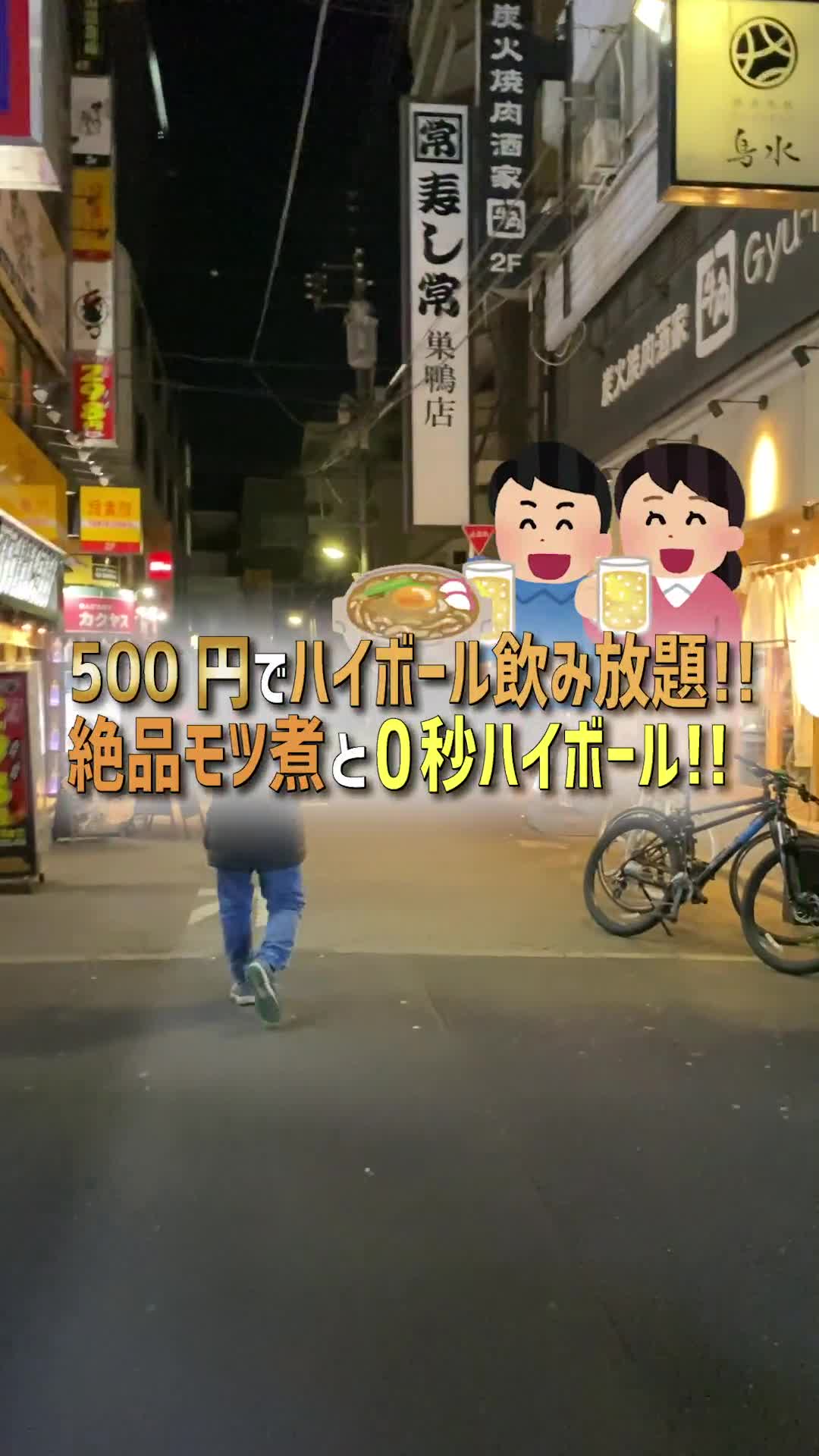 スミビトケムリ 巣鴨店