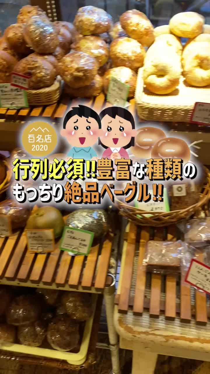 テコナベーグルワークス