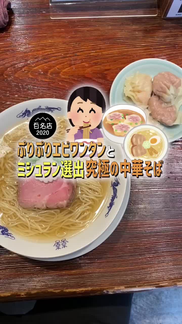 中華蕎麦 にし乃