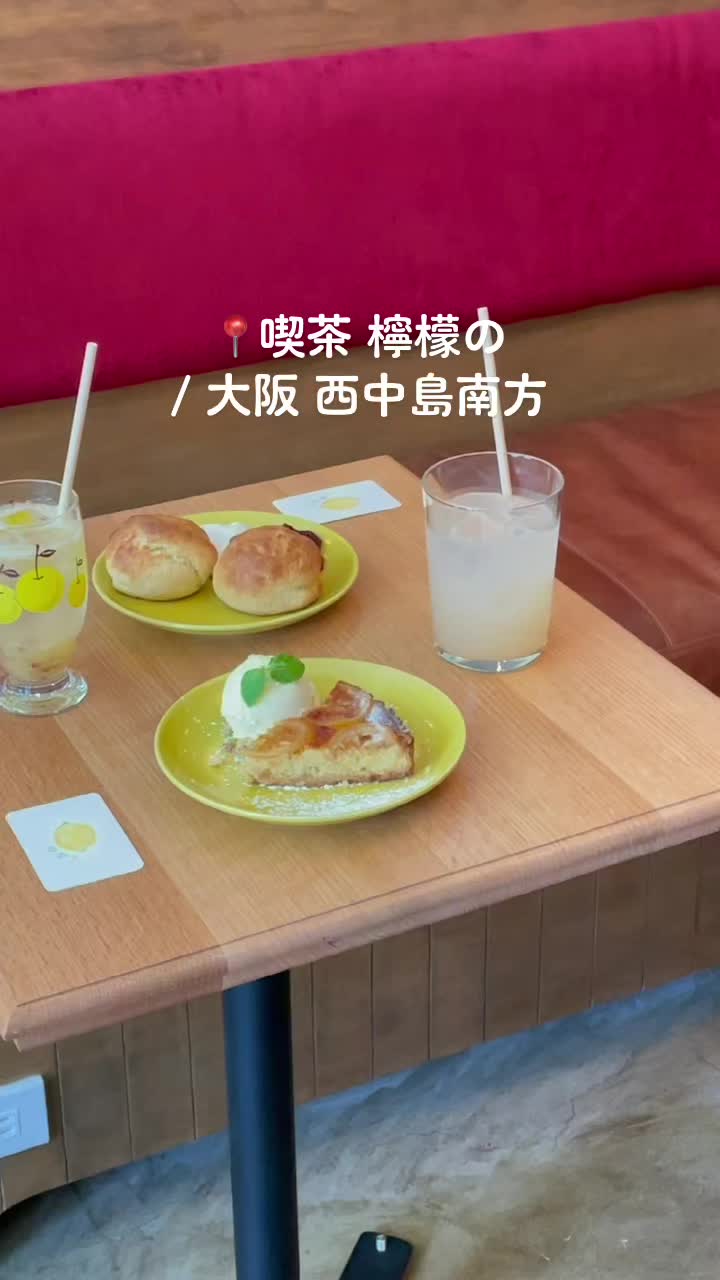 喫茶 檸檬の新大阪店