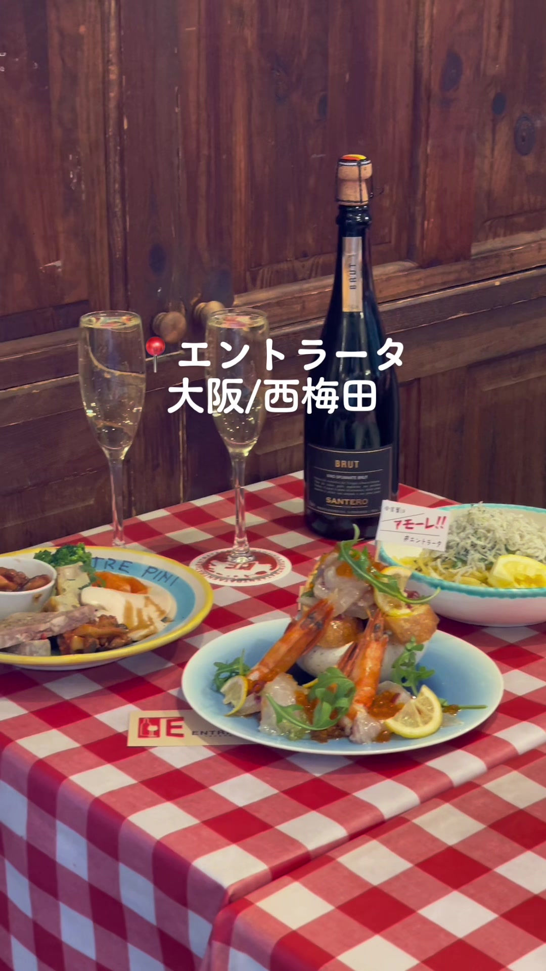 イタリアワイン酒場 エントラータ 梅田茶屋町店