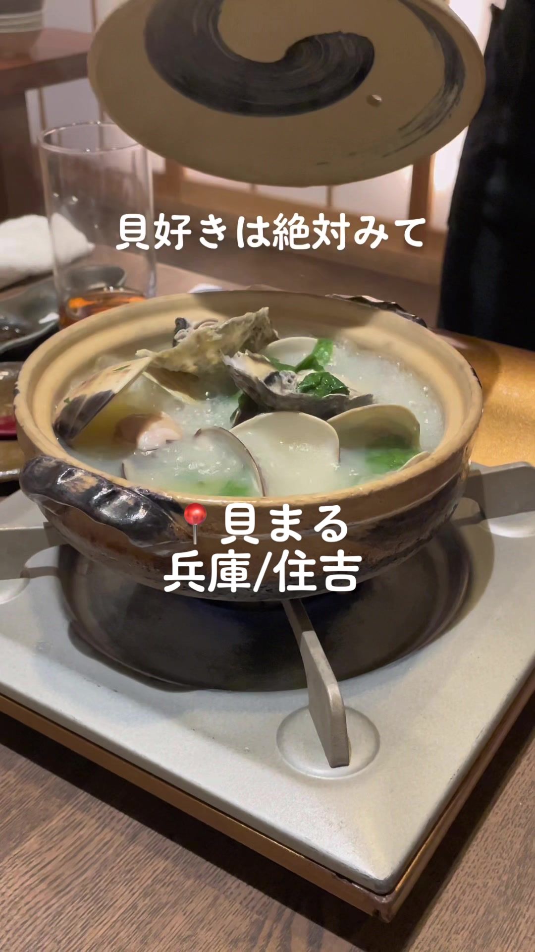 貝まる