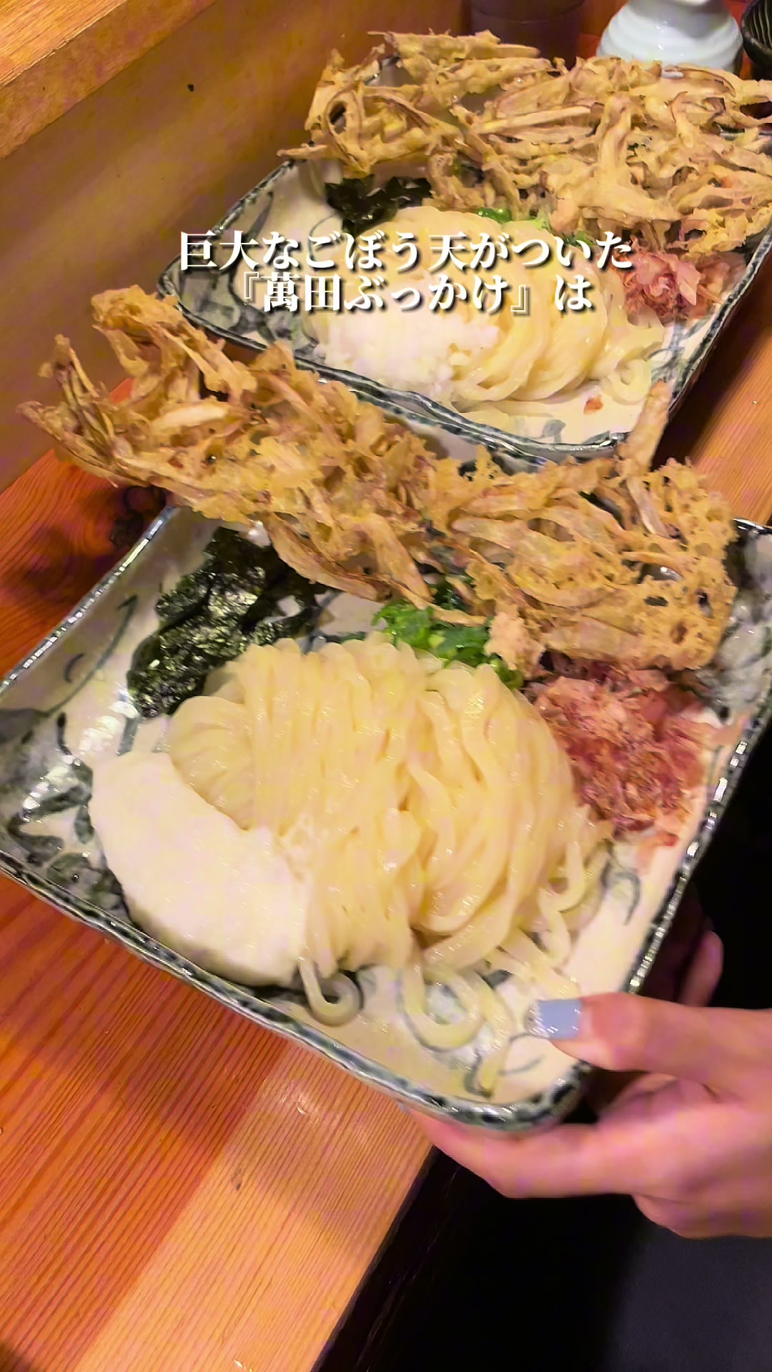豊前裏打会 萬田うどん