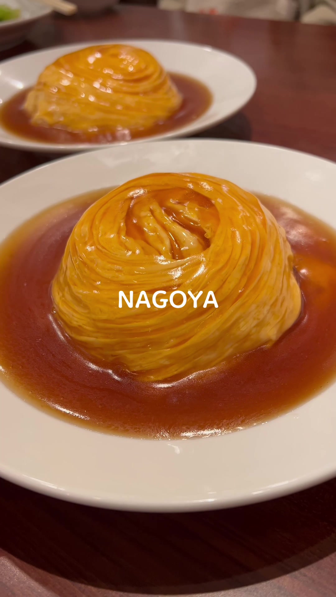 明和酒家 大須301店