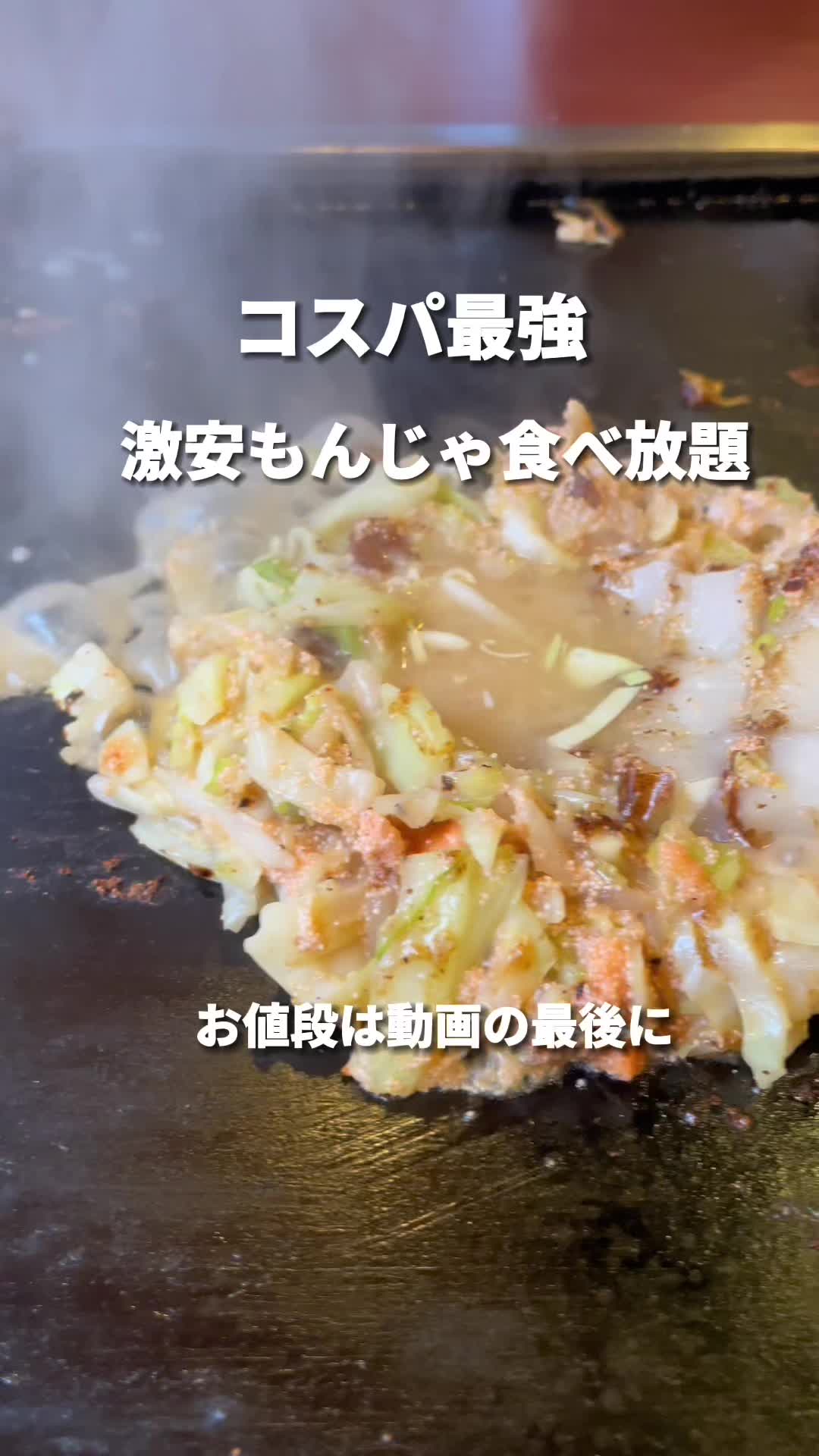 ムーの子孫 西池袋店