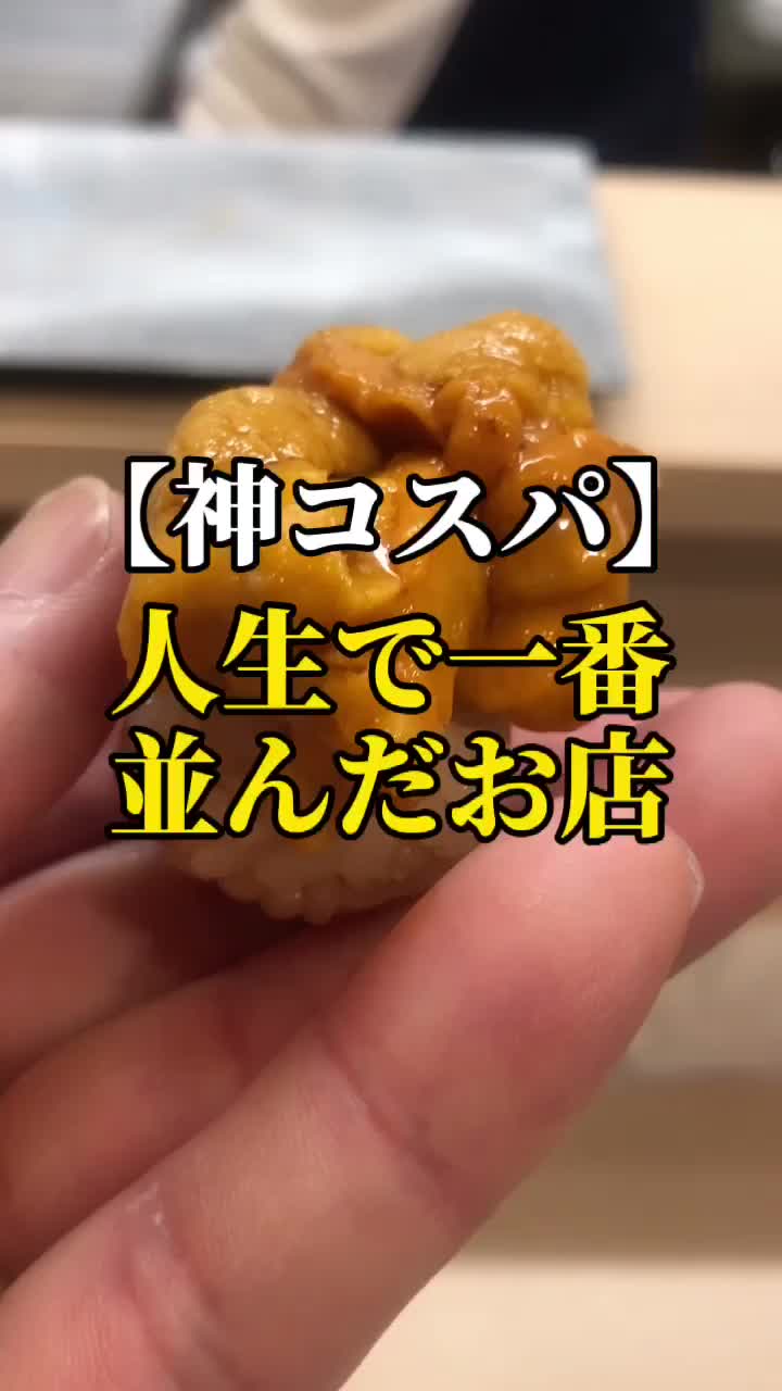 立喰い寿司あきら