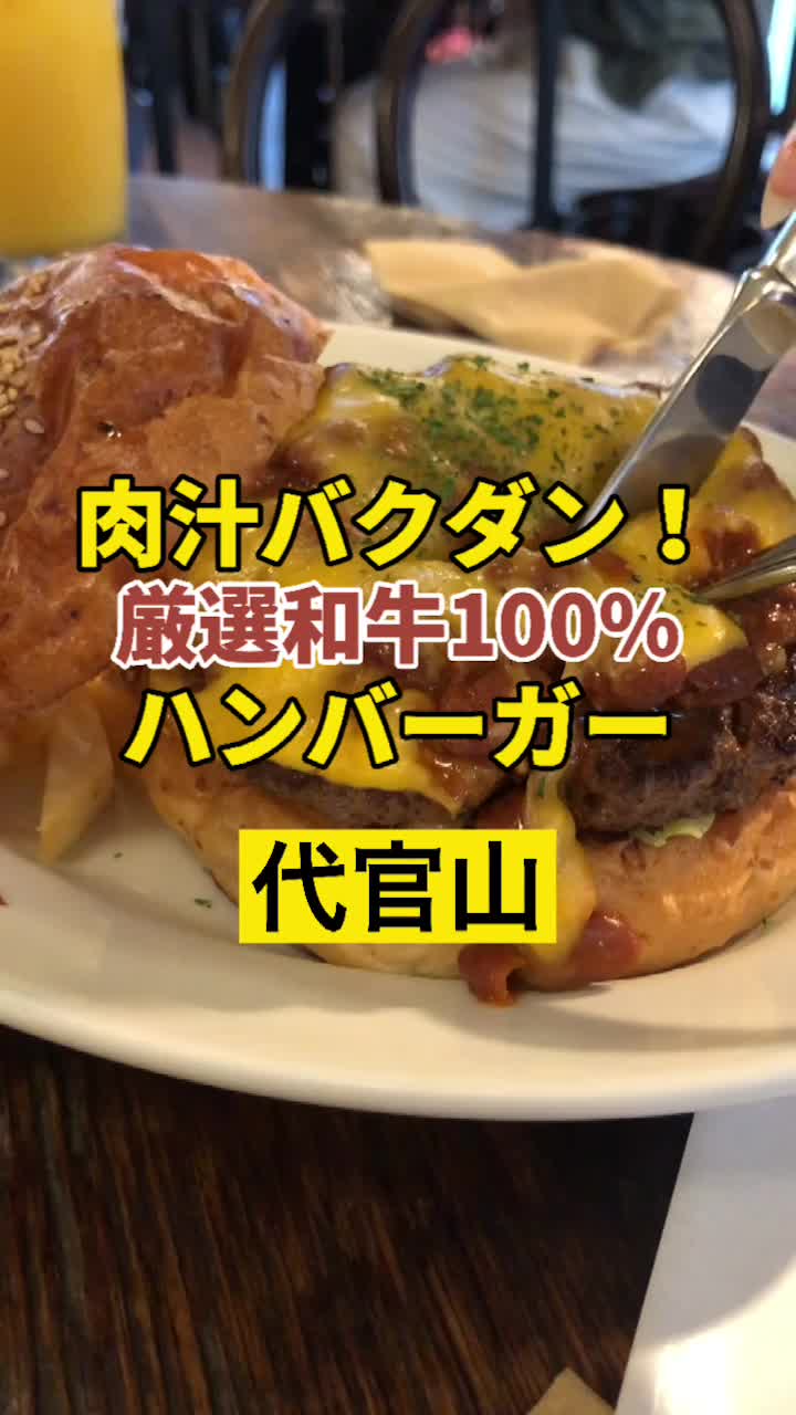 グリルバーガークラブ ササ