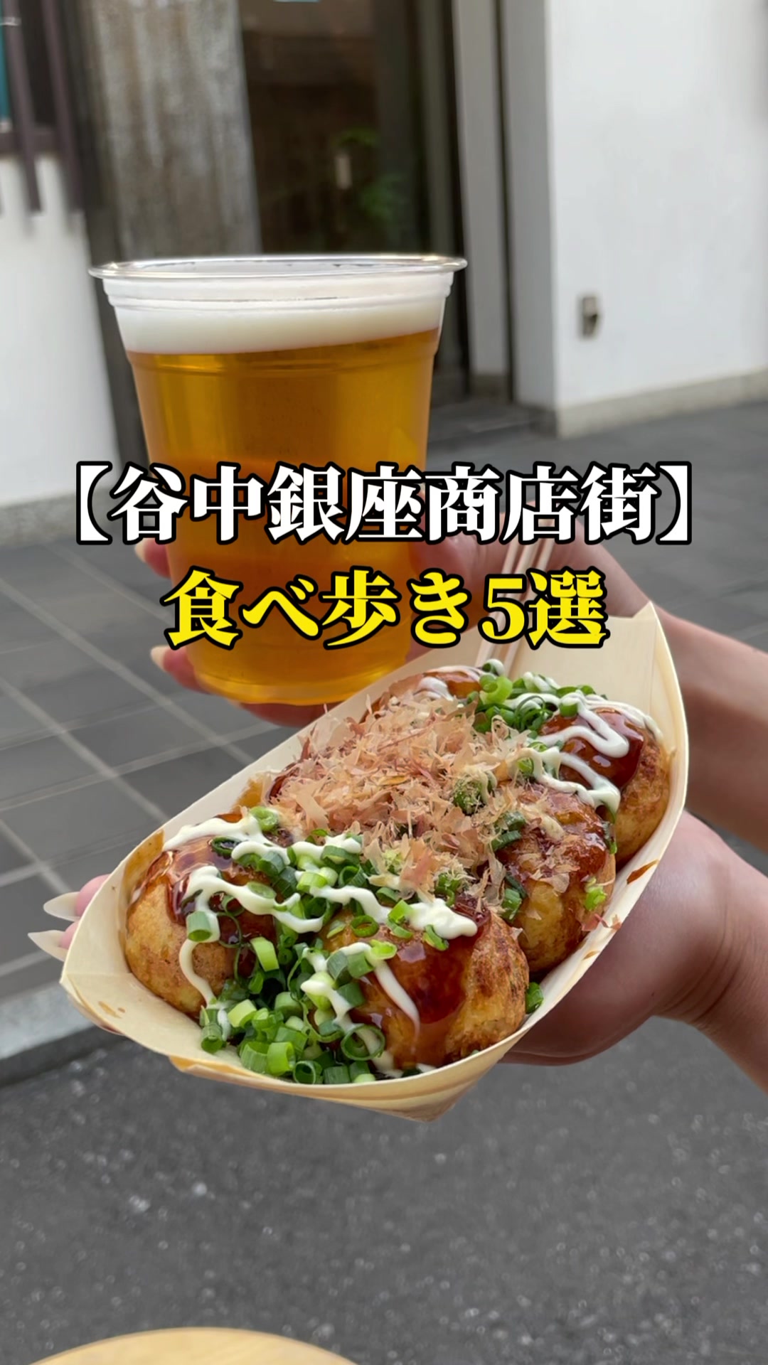 谷中銀座
