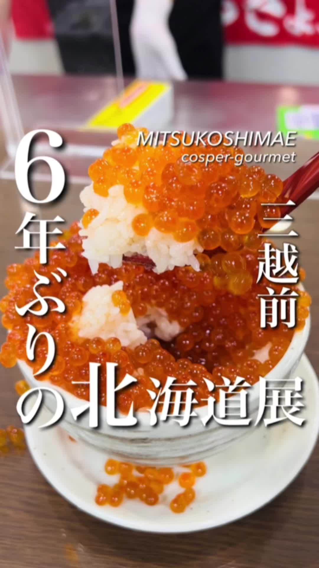 ちっちゃな北海道物産展