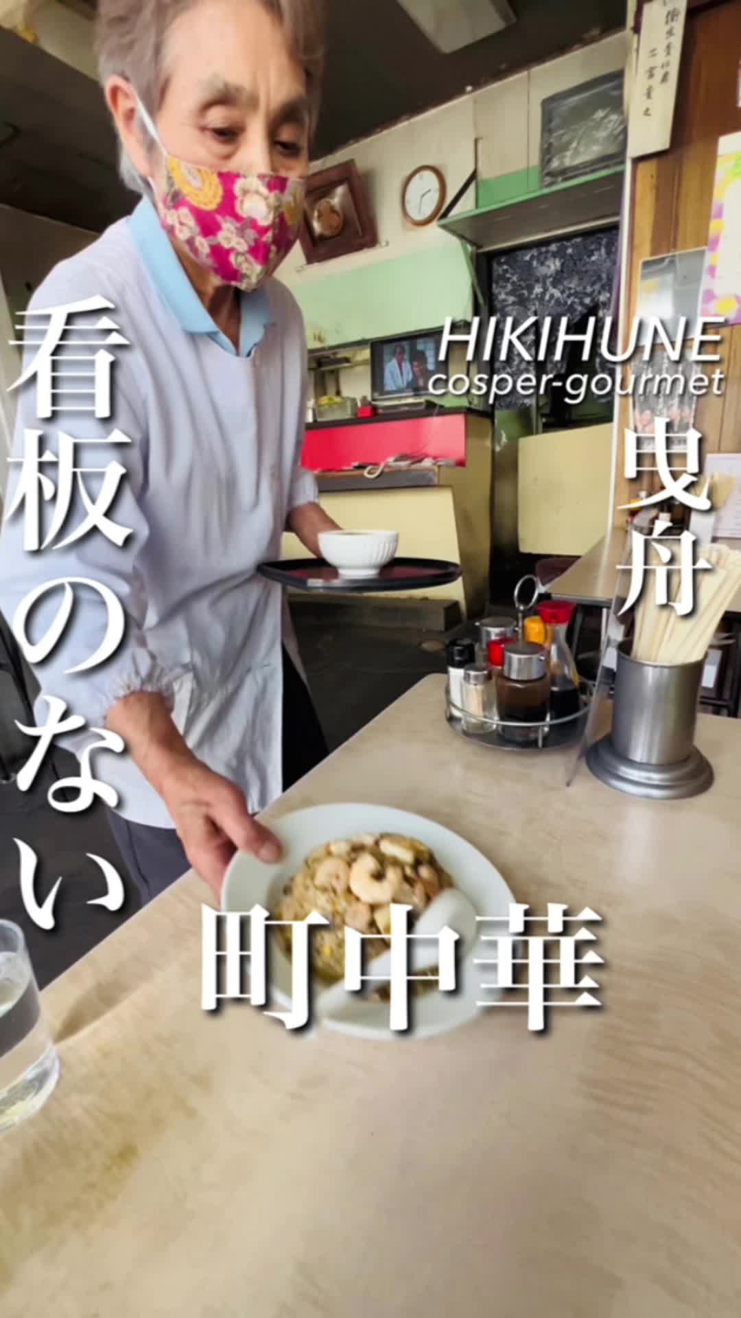 東向島２丁目３０−１０
