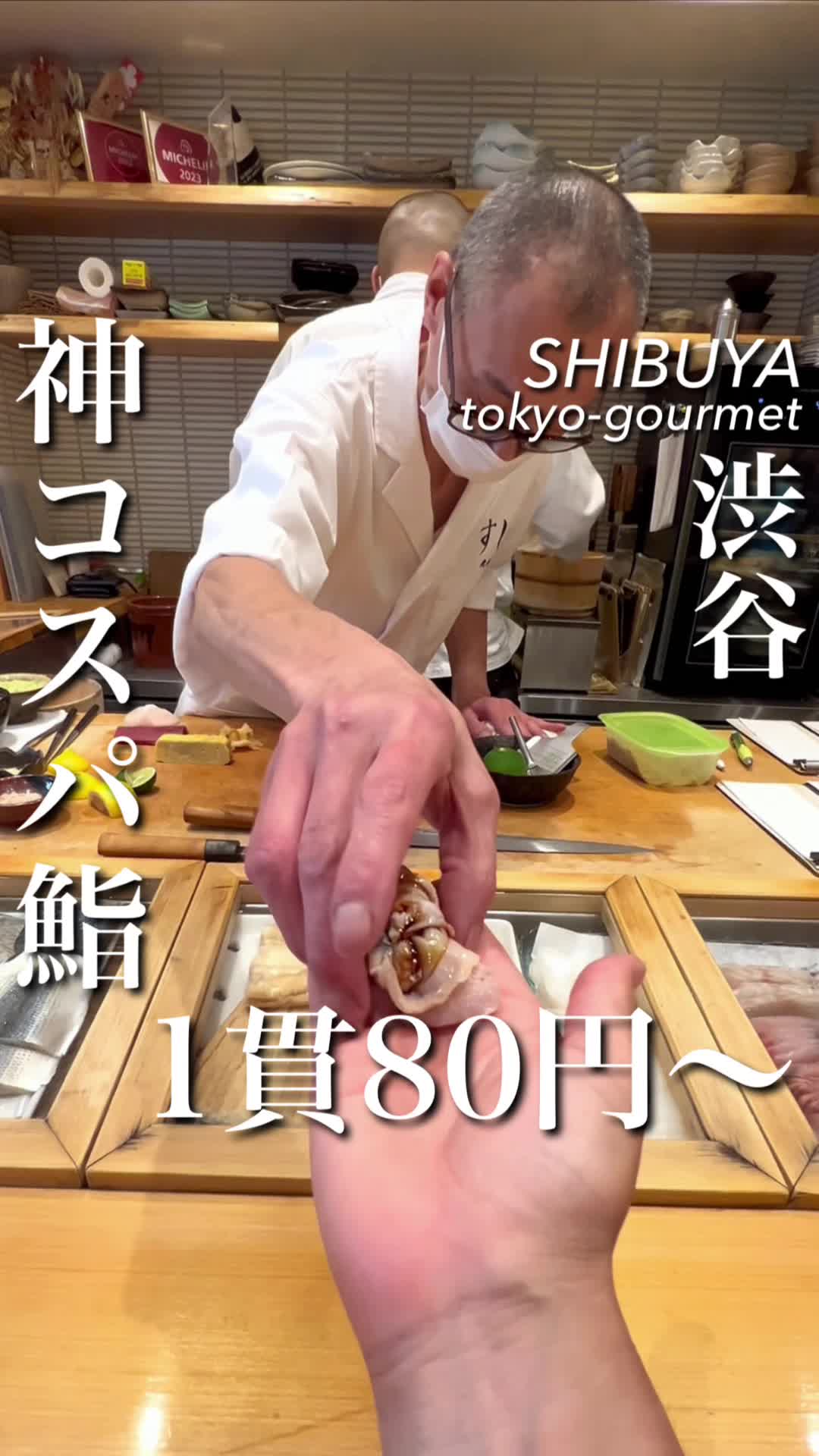 すし光琳