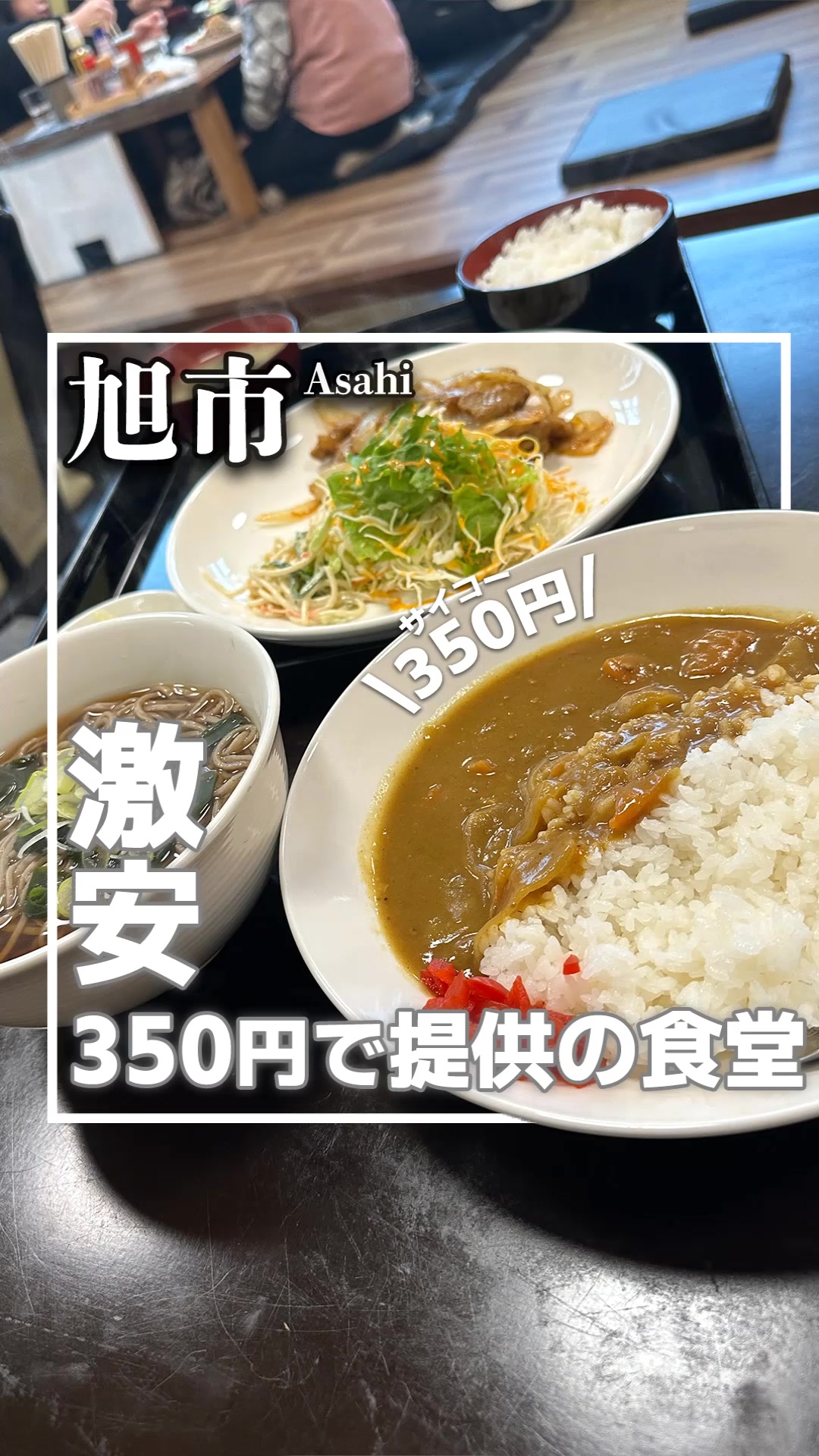 大衆食堂 飯蔵