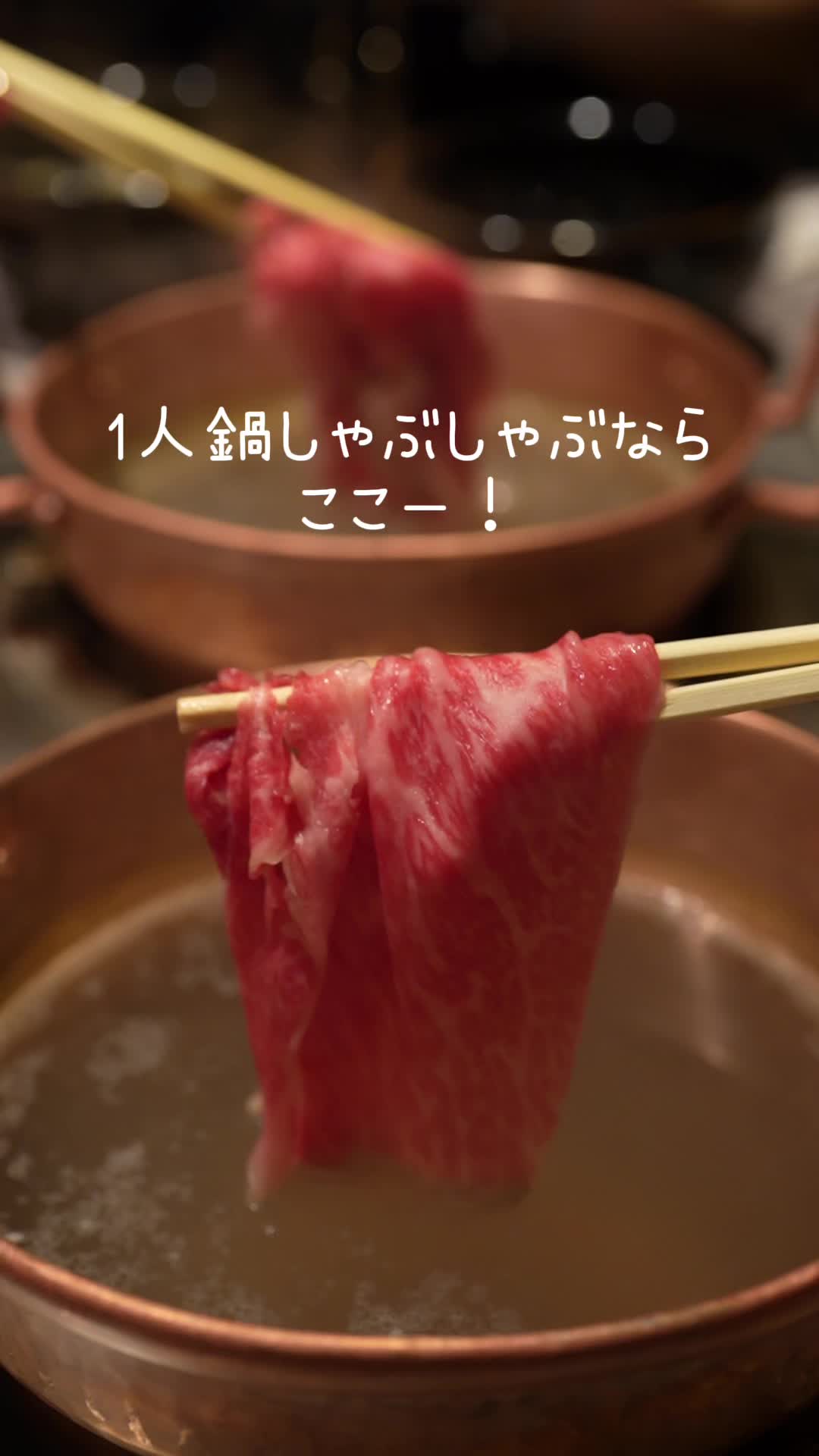 しゃぶ亭 心斎橋店