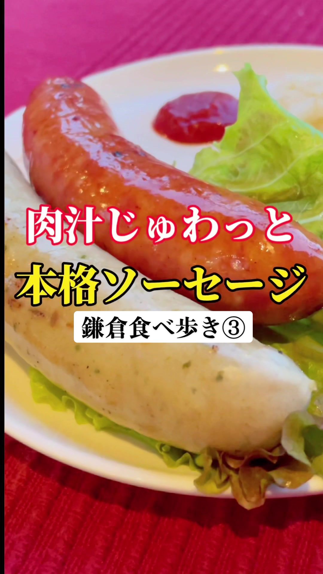 腸詰屋