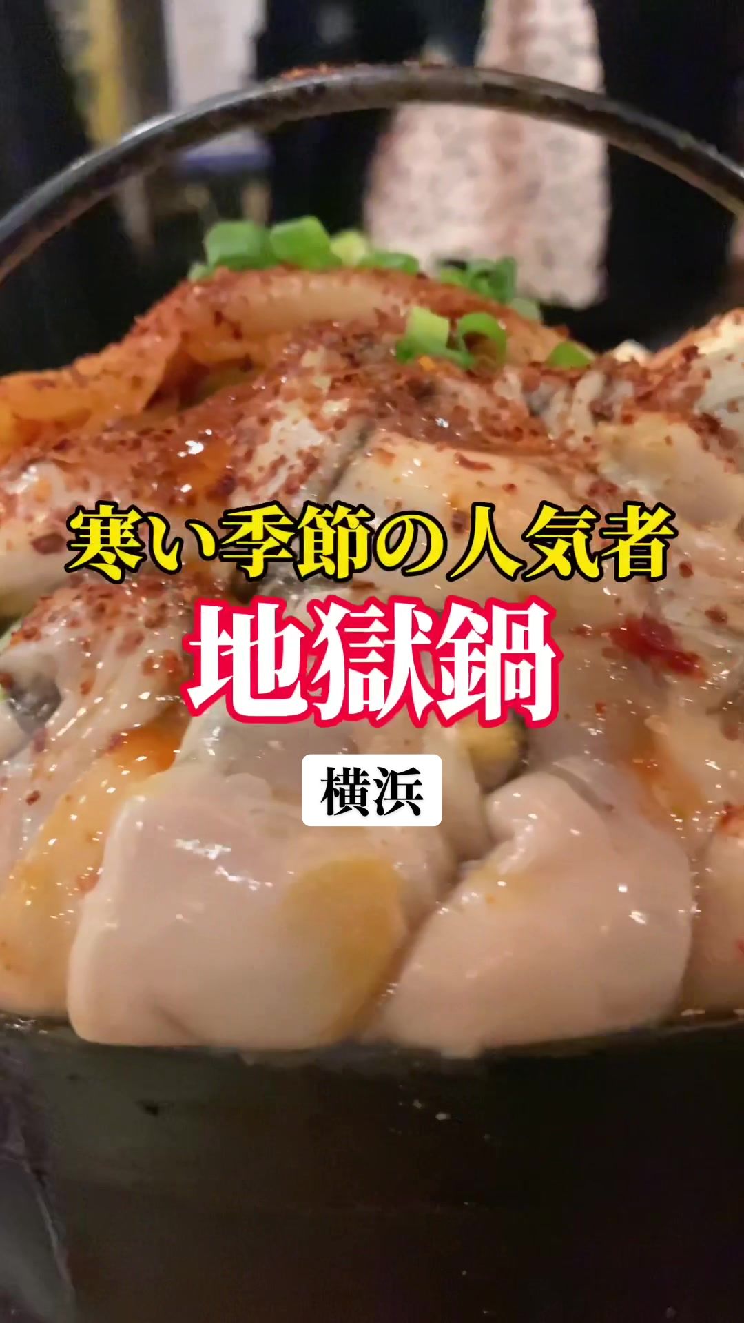 浜印水産 ハマ横丁店