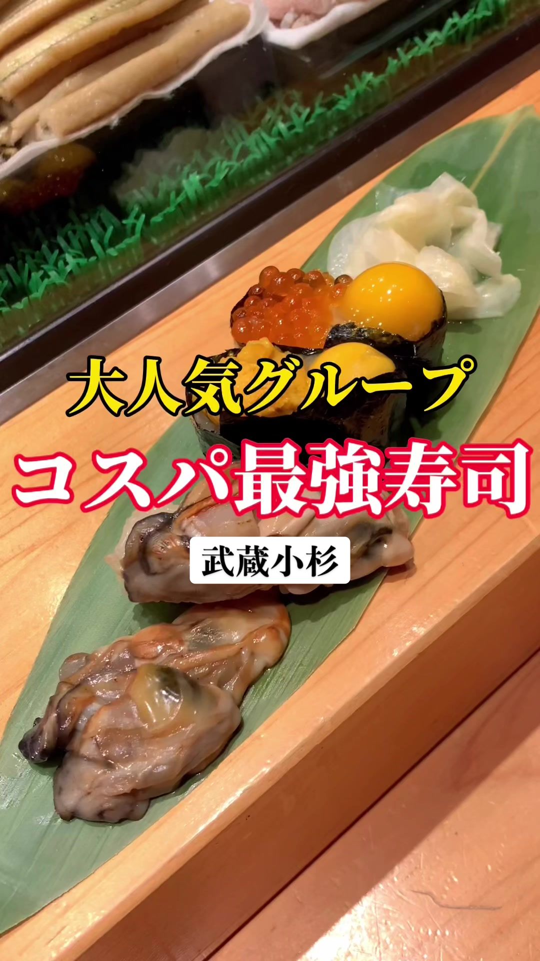 和食と立喰い寿司 ナチュラ
